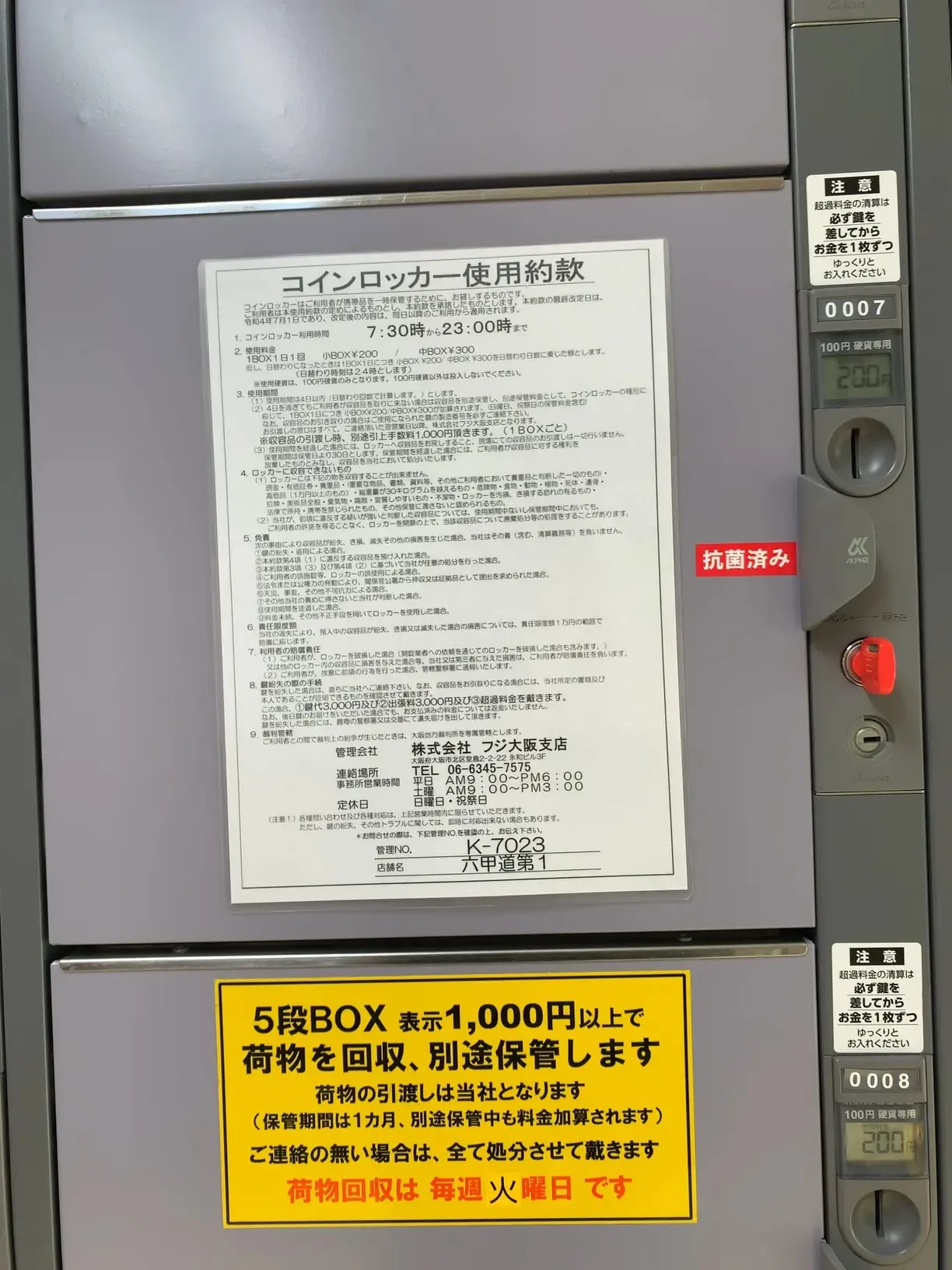 2026年】六甲道駅の荷物預かり所空き状況＆コインロッカーまとめ - ecbo cloak