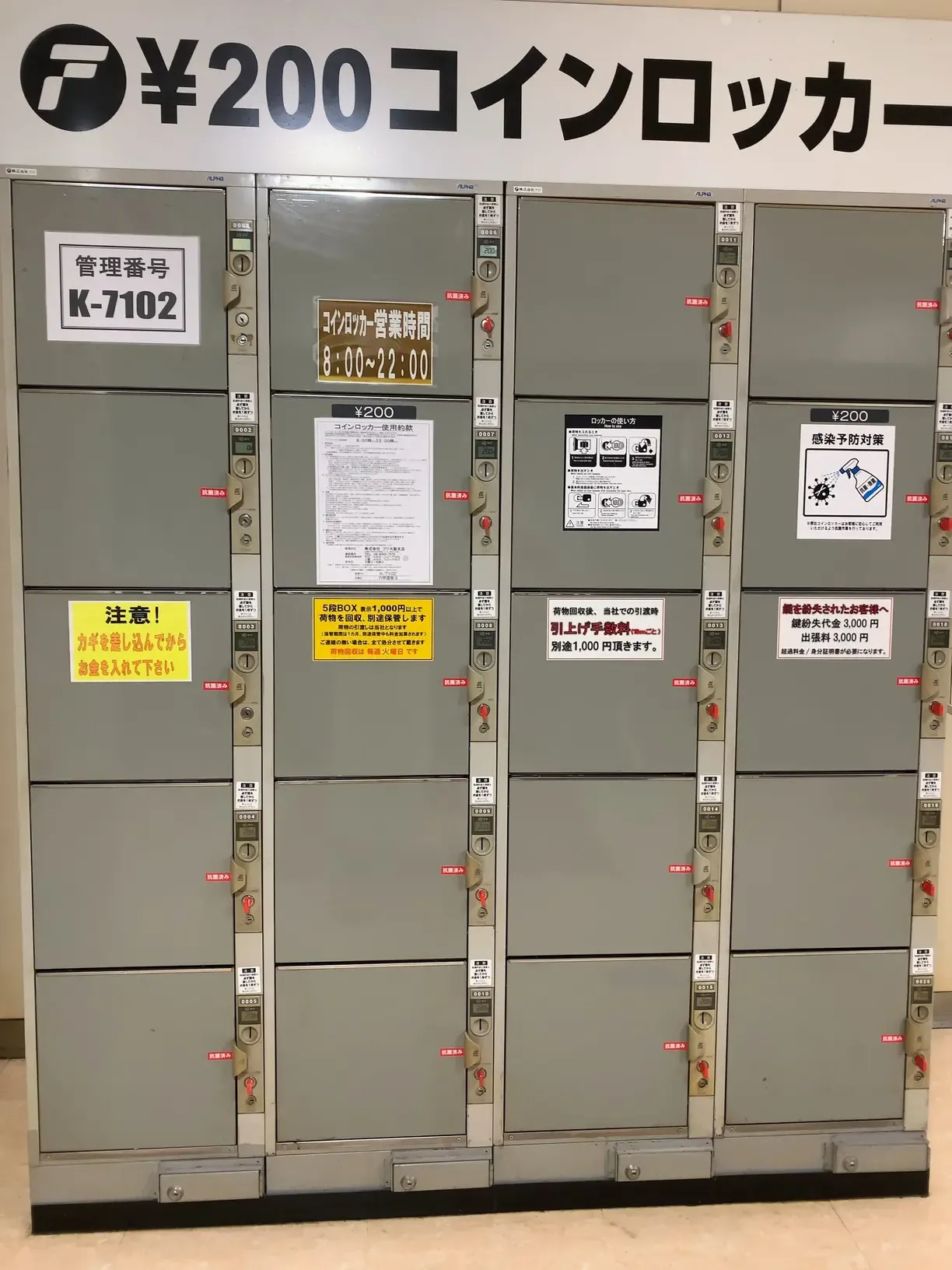 2026年】六甲道駅の荷物預かり所空き状況＆コインロッカーまとめ - ecbo cloak