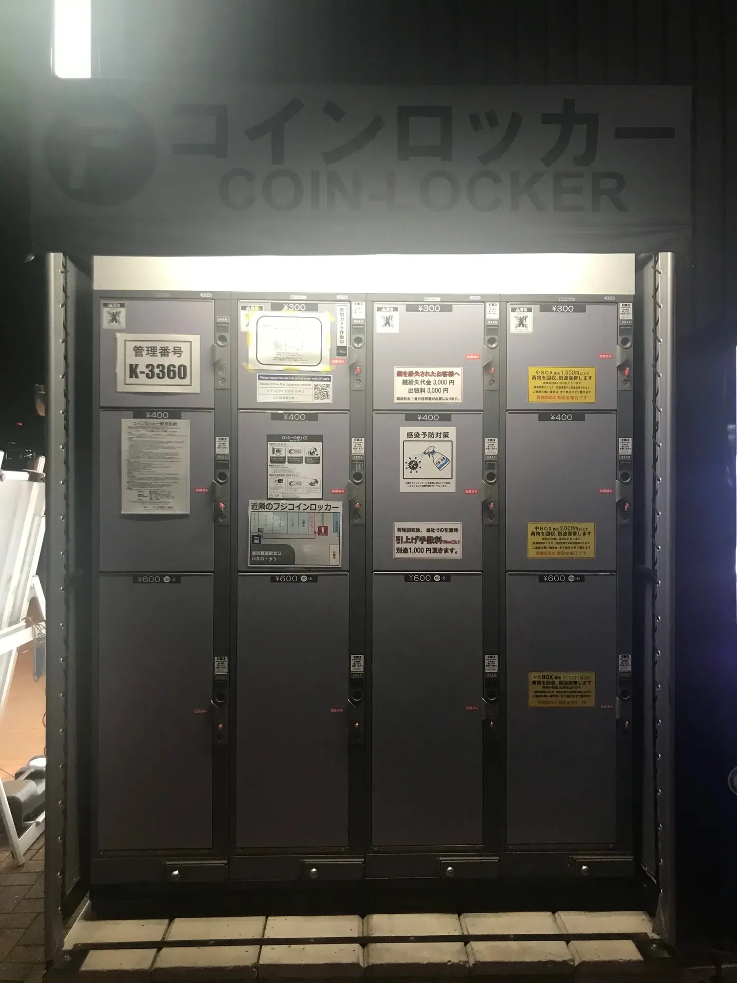 海浜 幕張 ロッカー