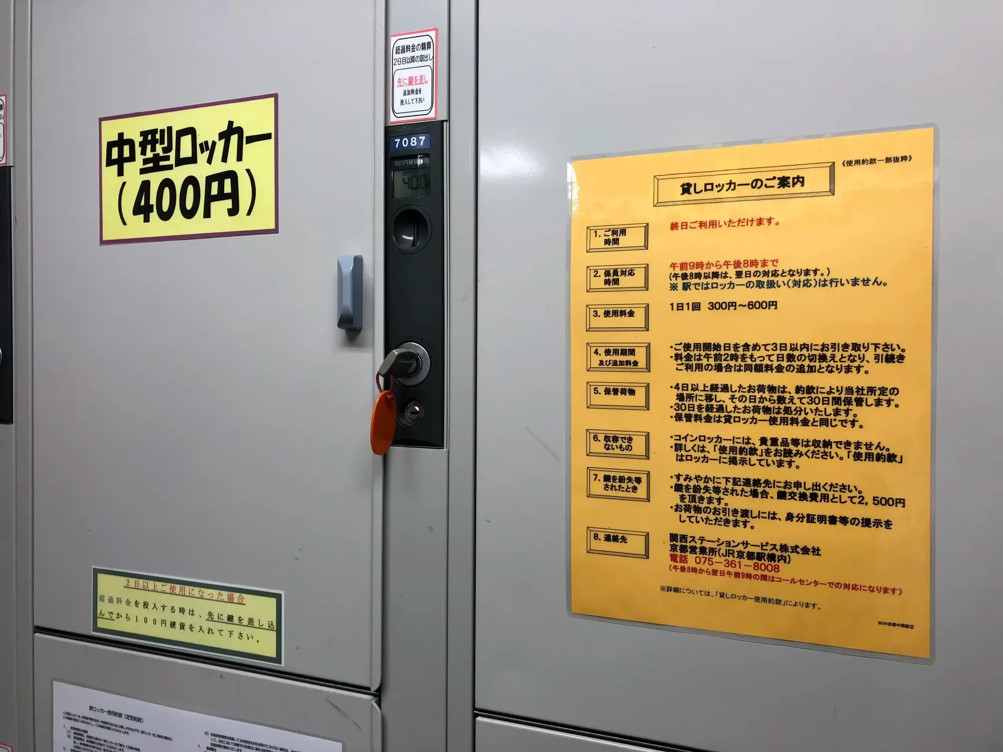 2026年】嵯峨嵐山駅の荷物預かり所空き状況＆コインロッカーまとめ - ecbo cloak