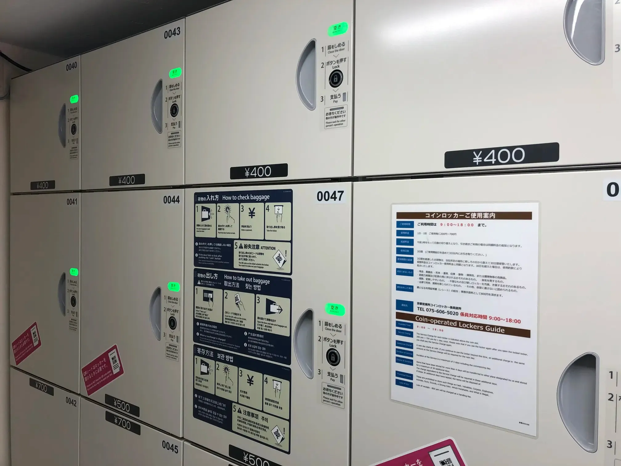 2026年】嵯峨嵐山駅の荷物預かり所空き状況＆コインロッカーまとめ - ecbo cloak