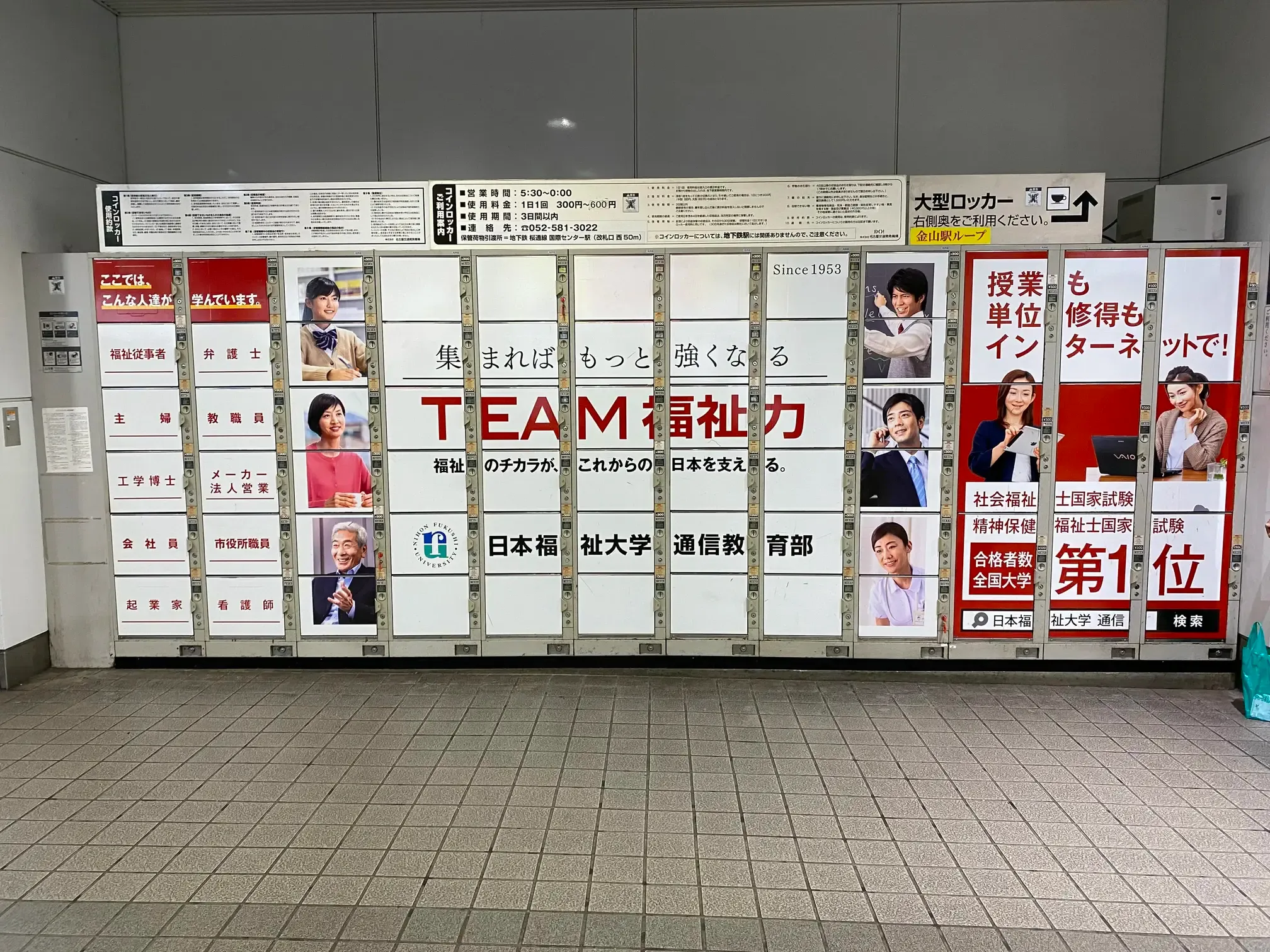 金山 駅 トップ コインロッカー スーツ ケース