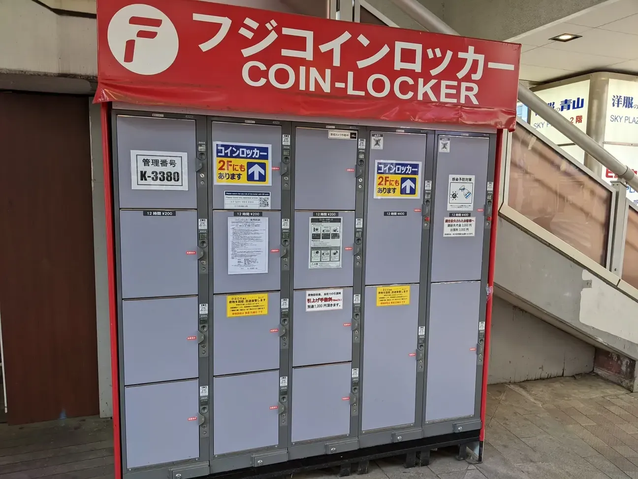 柏 駅 コインロッカー スーツ ケース