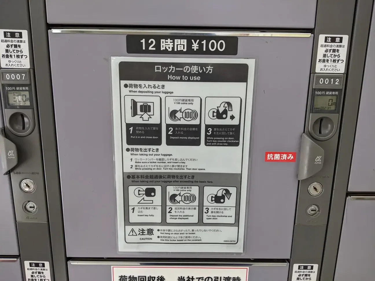 2026年】柏駅の荷物預かり所空き状況＆コインロッカーまとめ - ecbo cloak