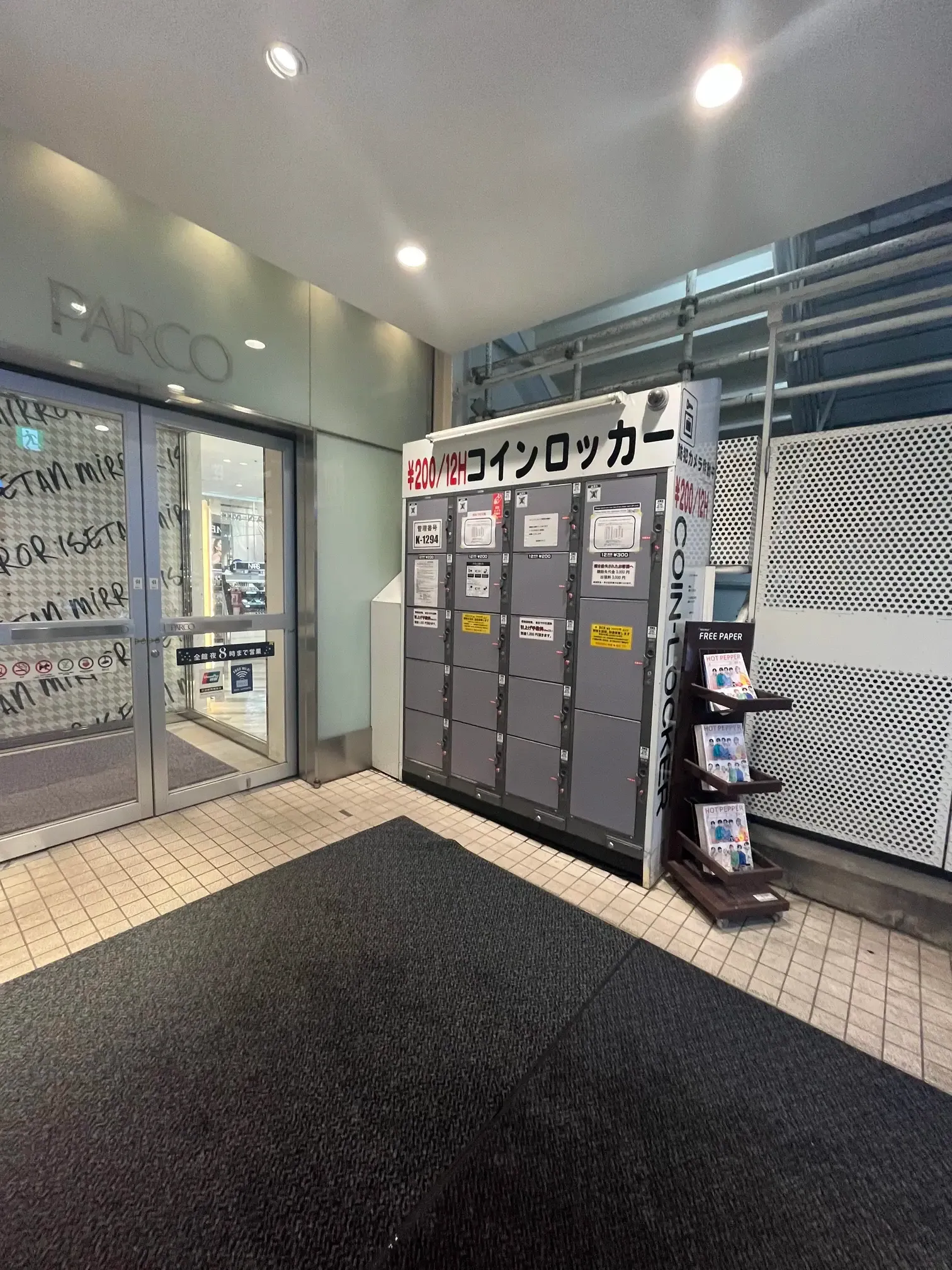 2026年】吉祥寺駅の荷物預かり所空き状況＆コインロッカーまとめ - ecbo cloak