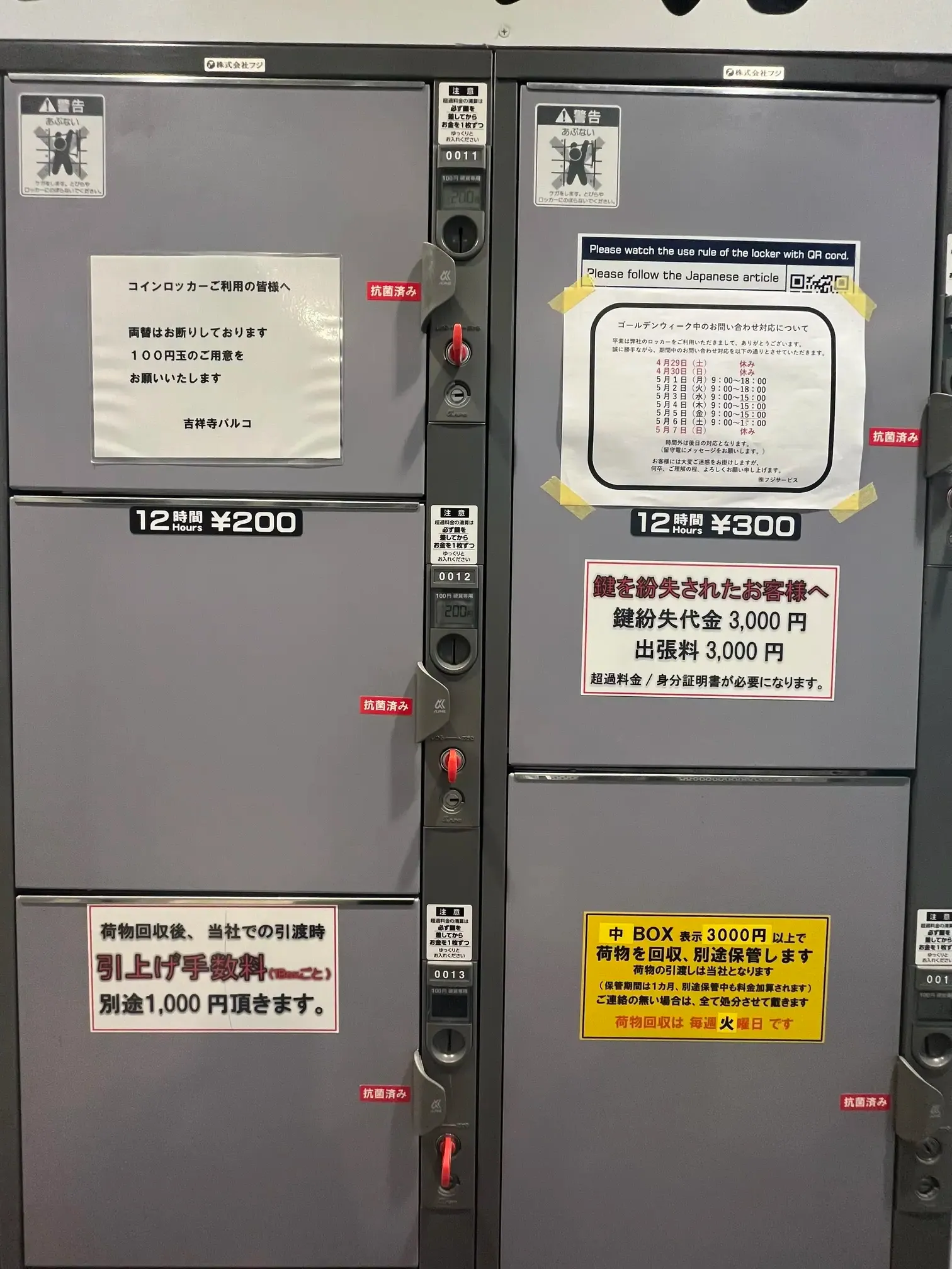 2026年】吉祥寺駅の荷物預かり所空き状況＆コインロッカーまとめ - ecbo cloak