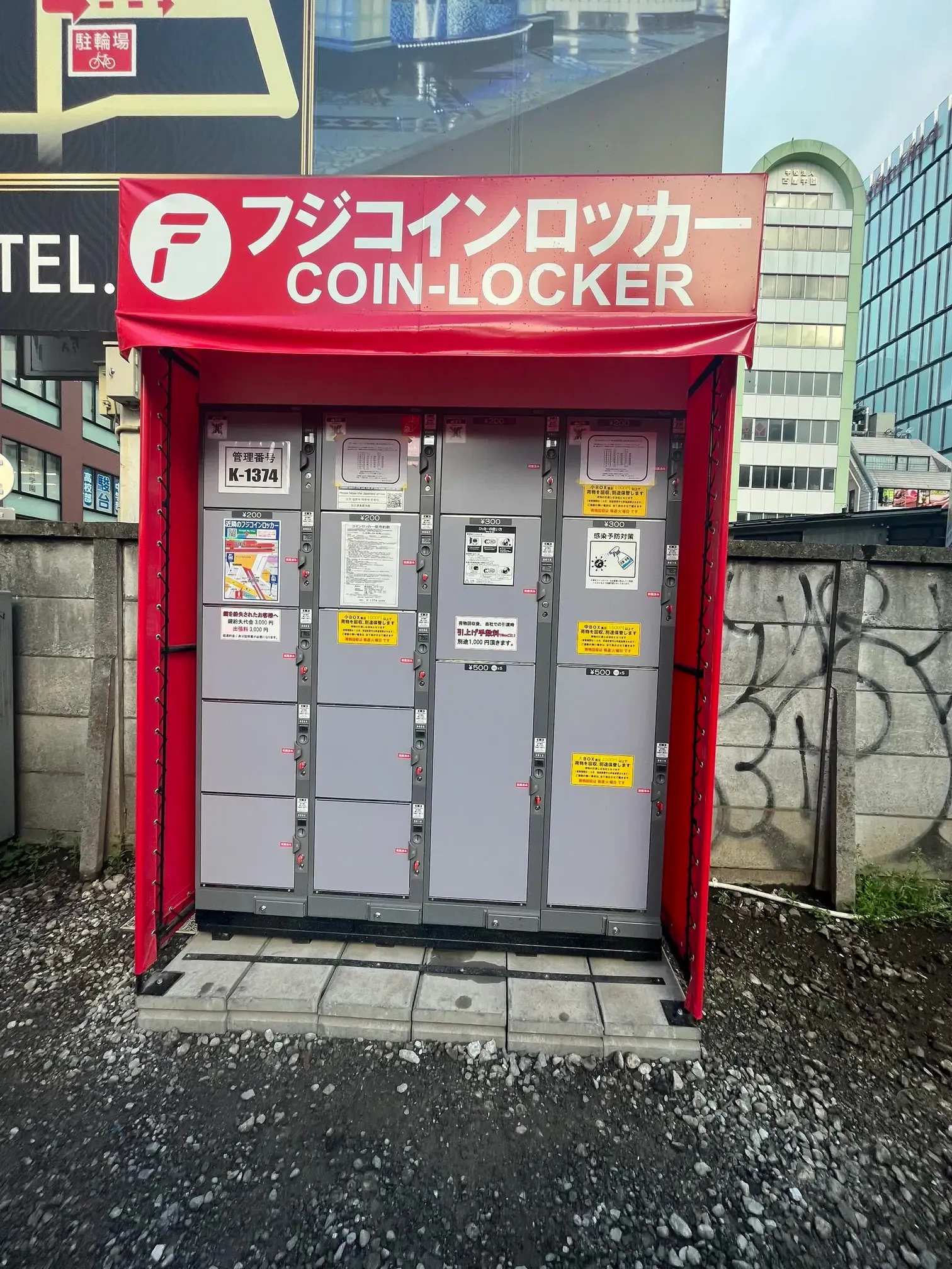 吉祥寺 スーツ ケース 預ける