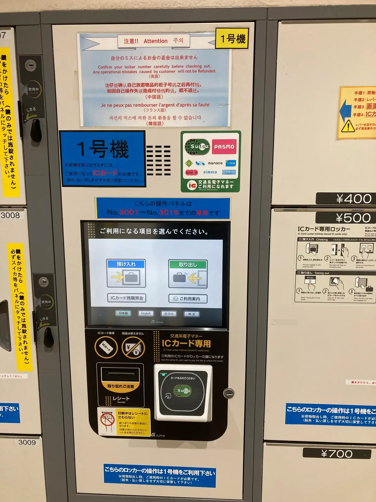 アンパンマン 自動 販売 機 コイン 紛失 (97) 사진