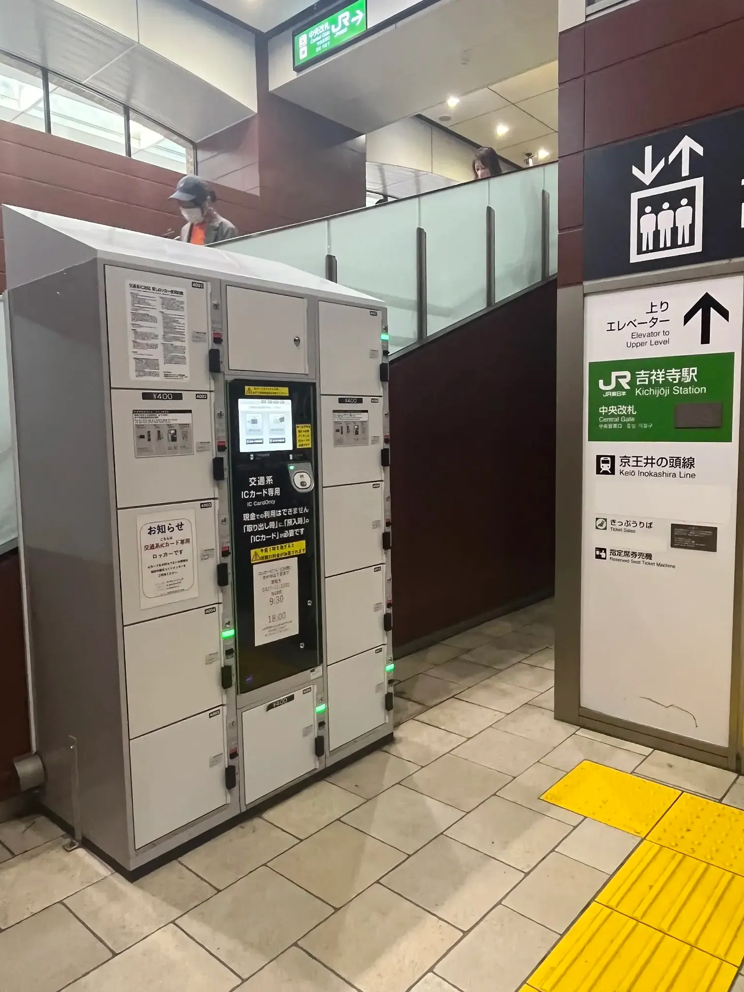 2026年】吉祥寺駅の荷物預かり所空き状況＆コインロッカーまとめ - ecbo cloak