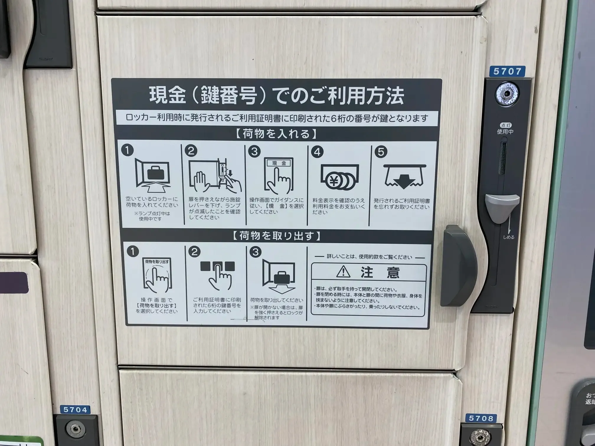 金山 駅 トップ コインロッカー スーツ ケース