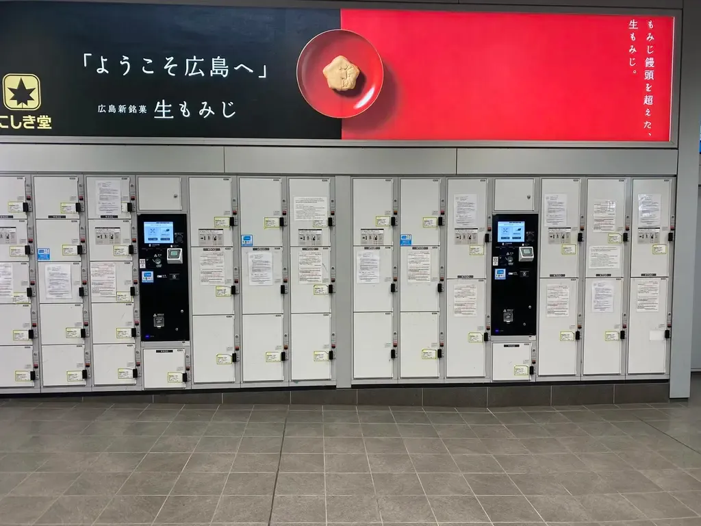 広島 駅 コインロッカー
