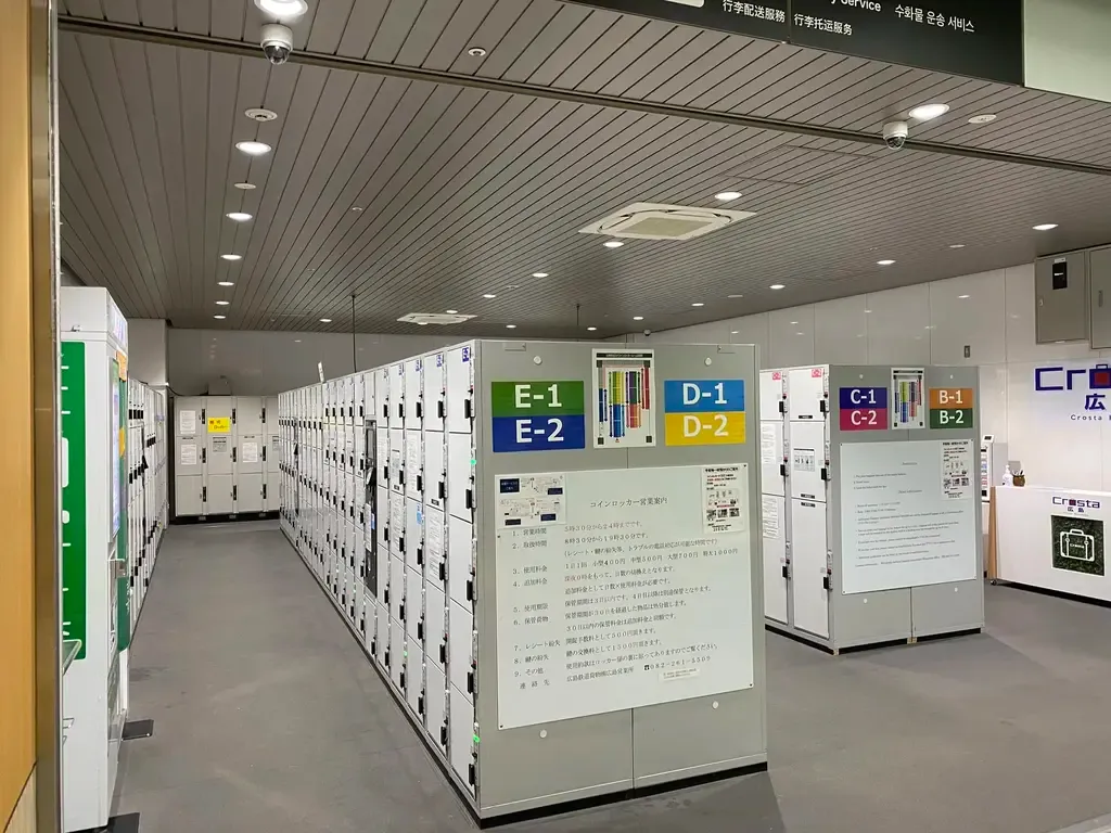 広島 駅 コインロッカー