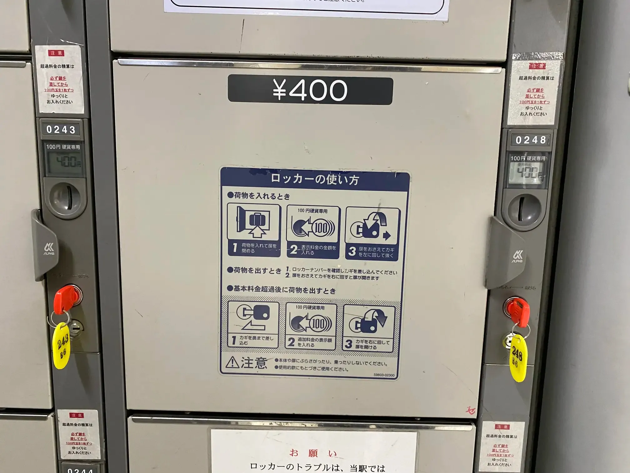 2026年】名古屋高島屋の荷物預かり所空き状況＆コインロッカーまとめ 