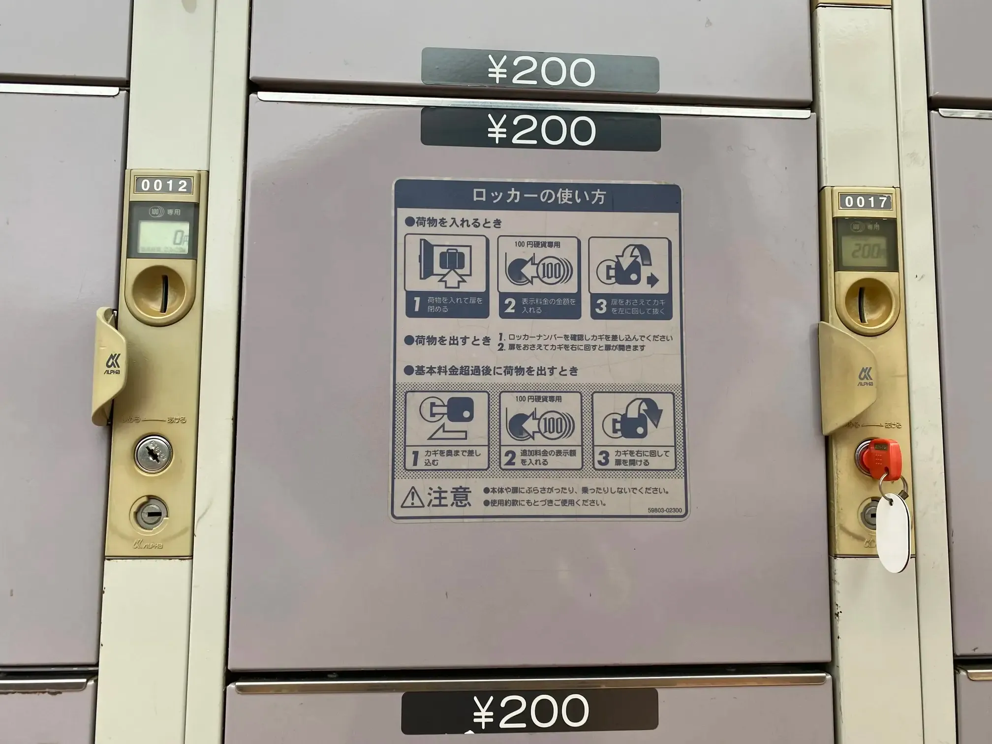 船橋駅 コレクション コインロッカー スーツケース