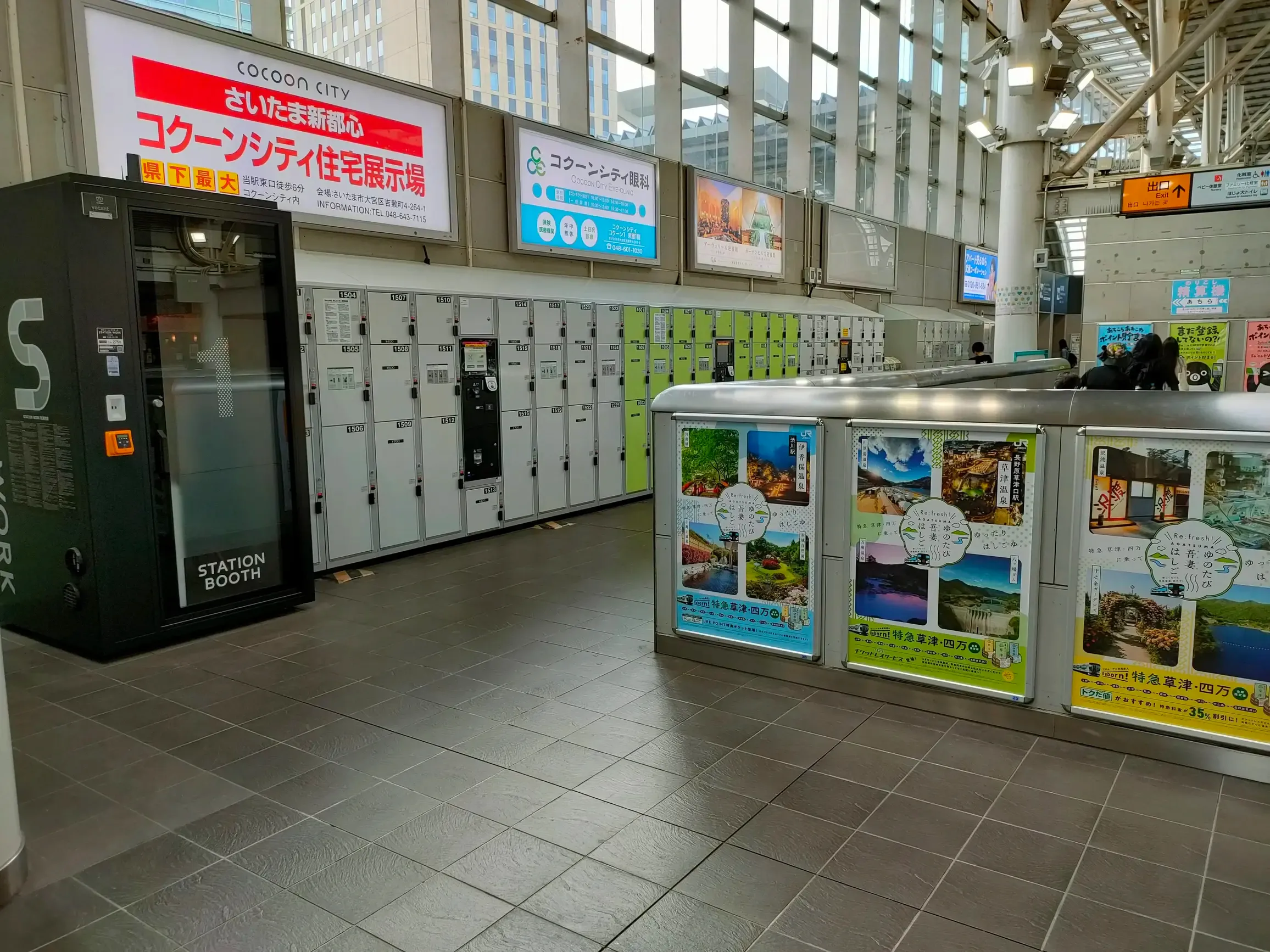 さいたま 新 都心 コインロッカー
