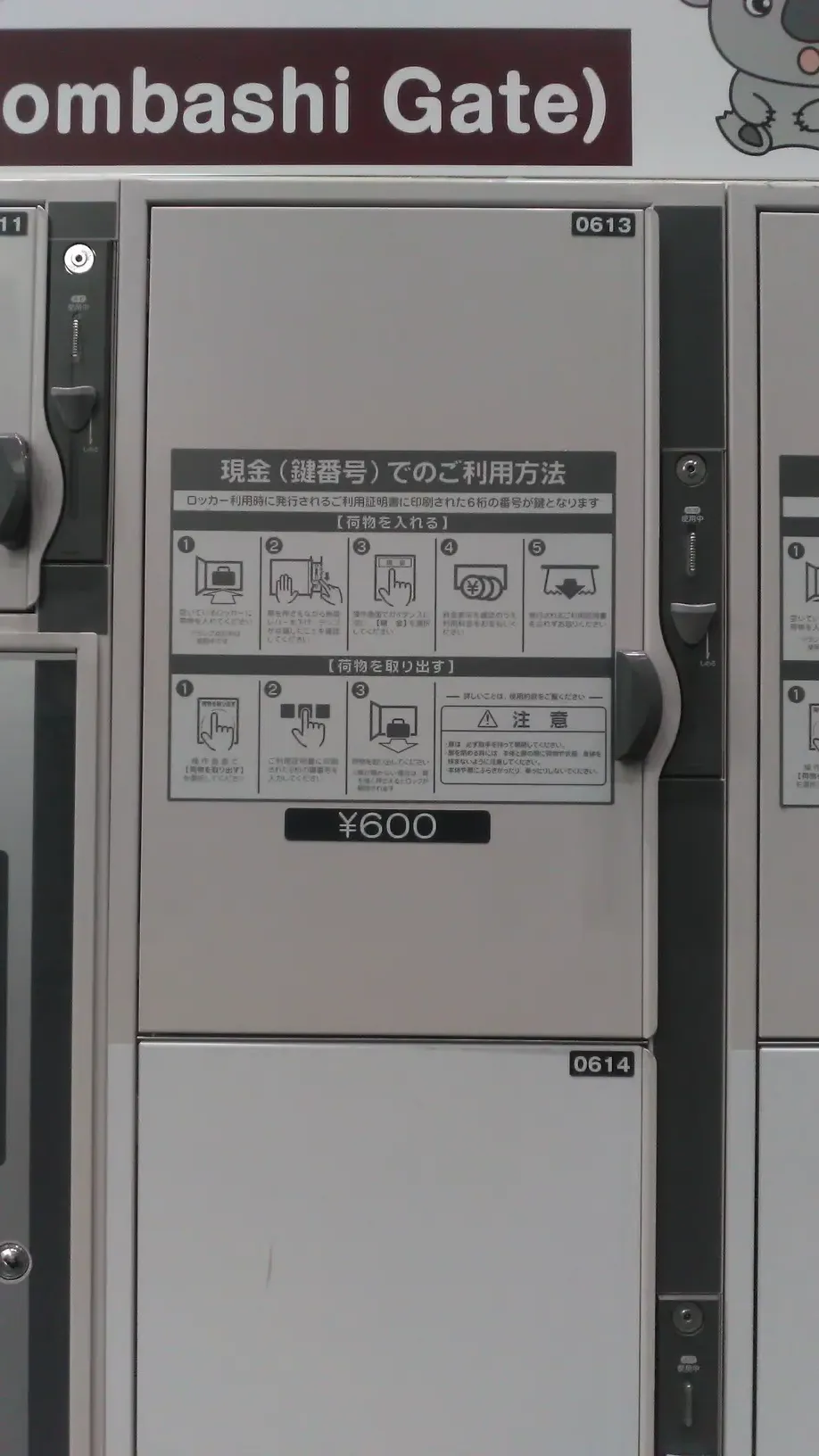 2024] Summary of luggage storage availability and coin lockers in  Marunouchi - ecbo cloak