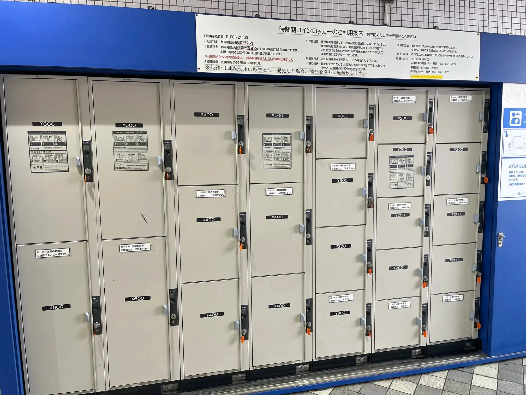 2026] Summary of luggage storage availability and coin lockers in Naha  Station - ecbo cloak