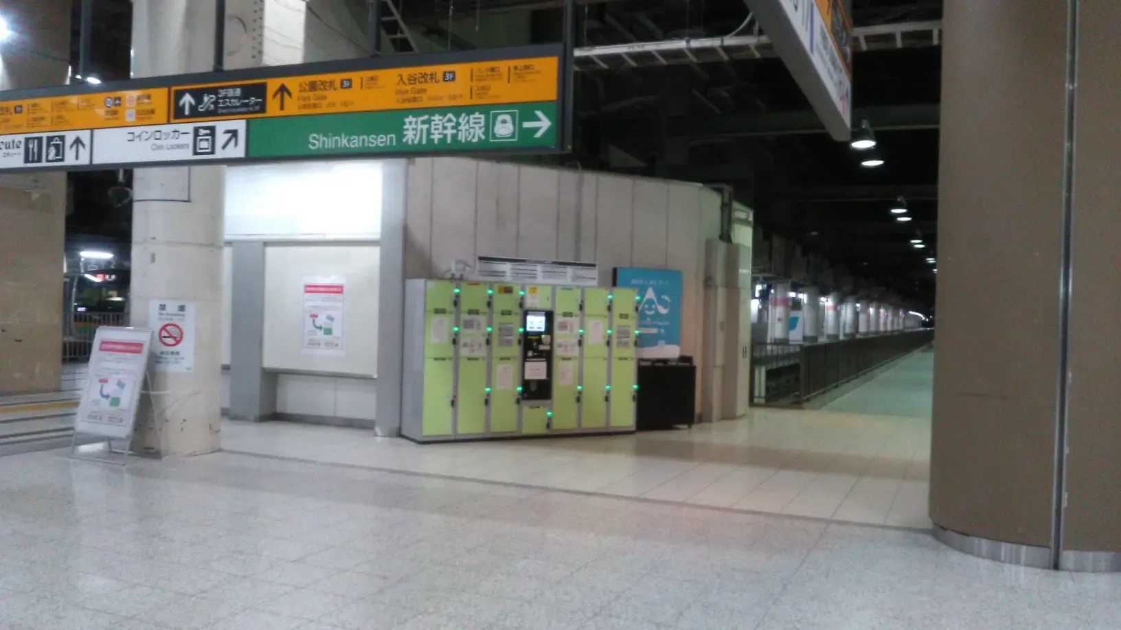 上野駅 ベビーカー預かり セール