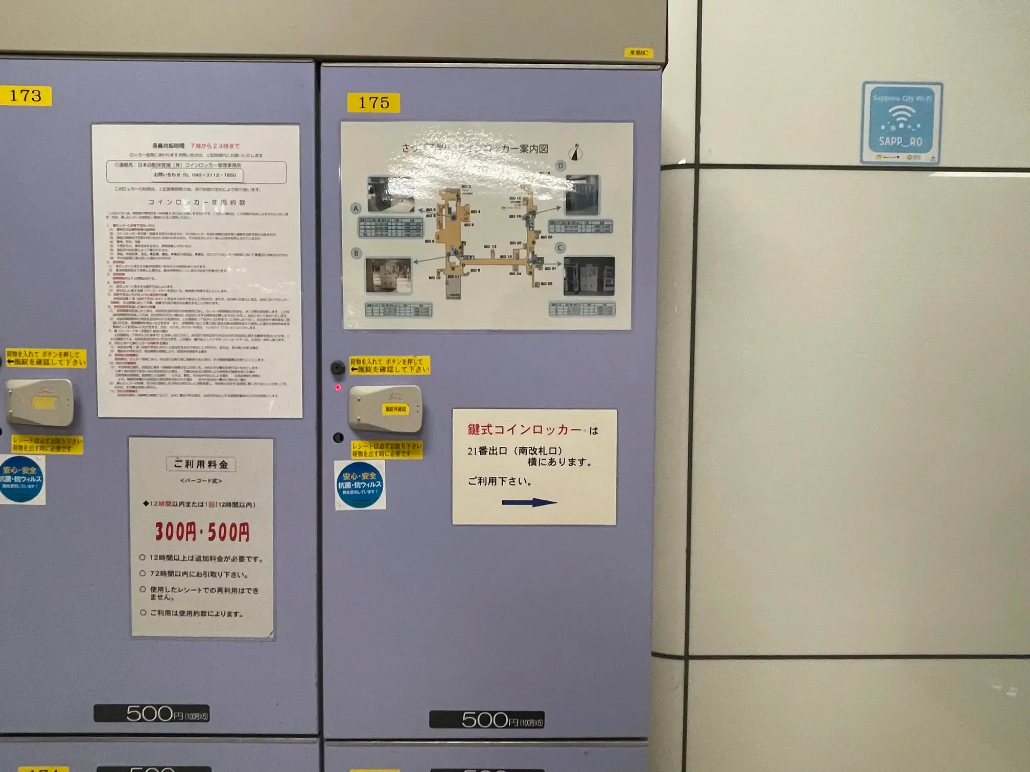2025] Summary of luggage storage availability and coin lockers
