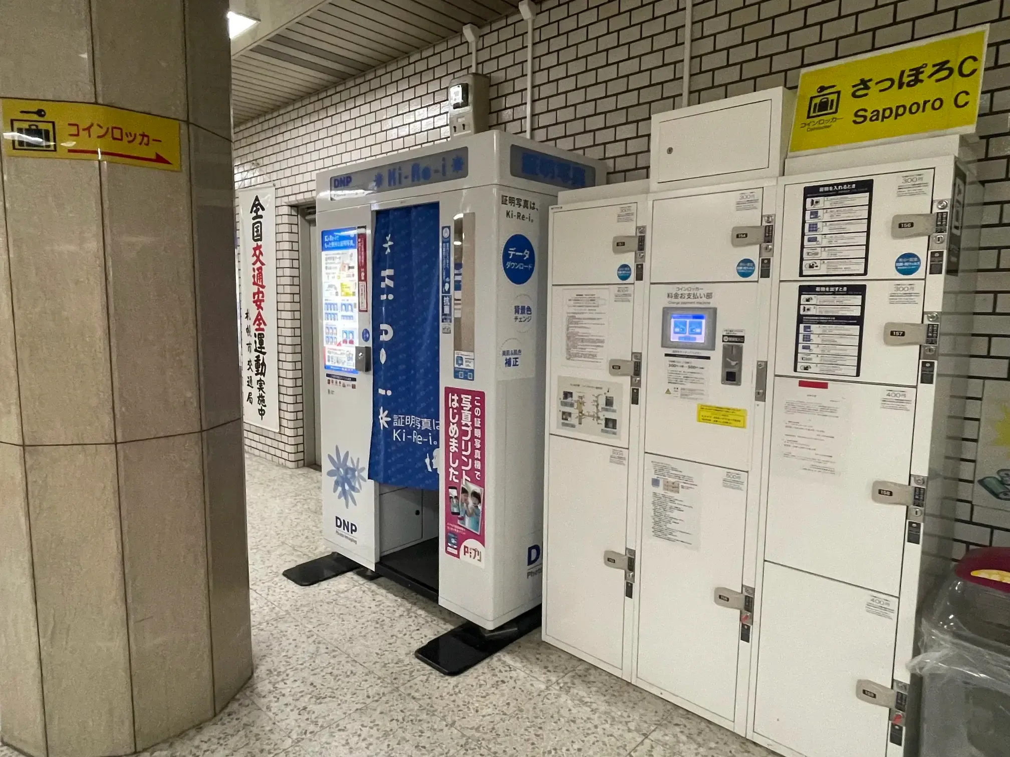 札幌 駅 キャリー 安い バッグ 預かり