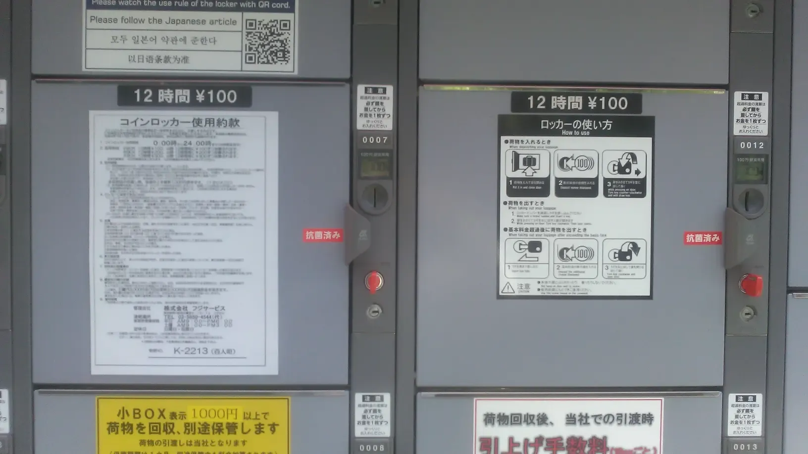 2026年】新大久保駅の荷物預かり所空き状況＆コインロッカーまとめ - ecbo cloak