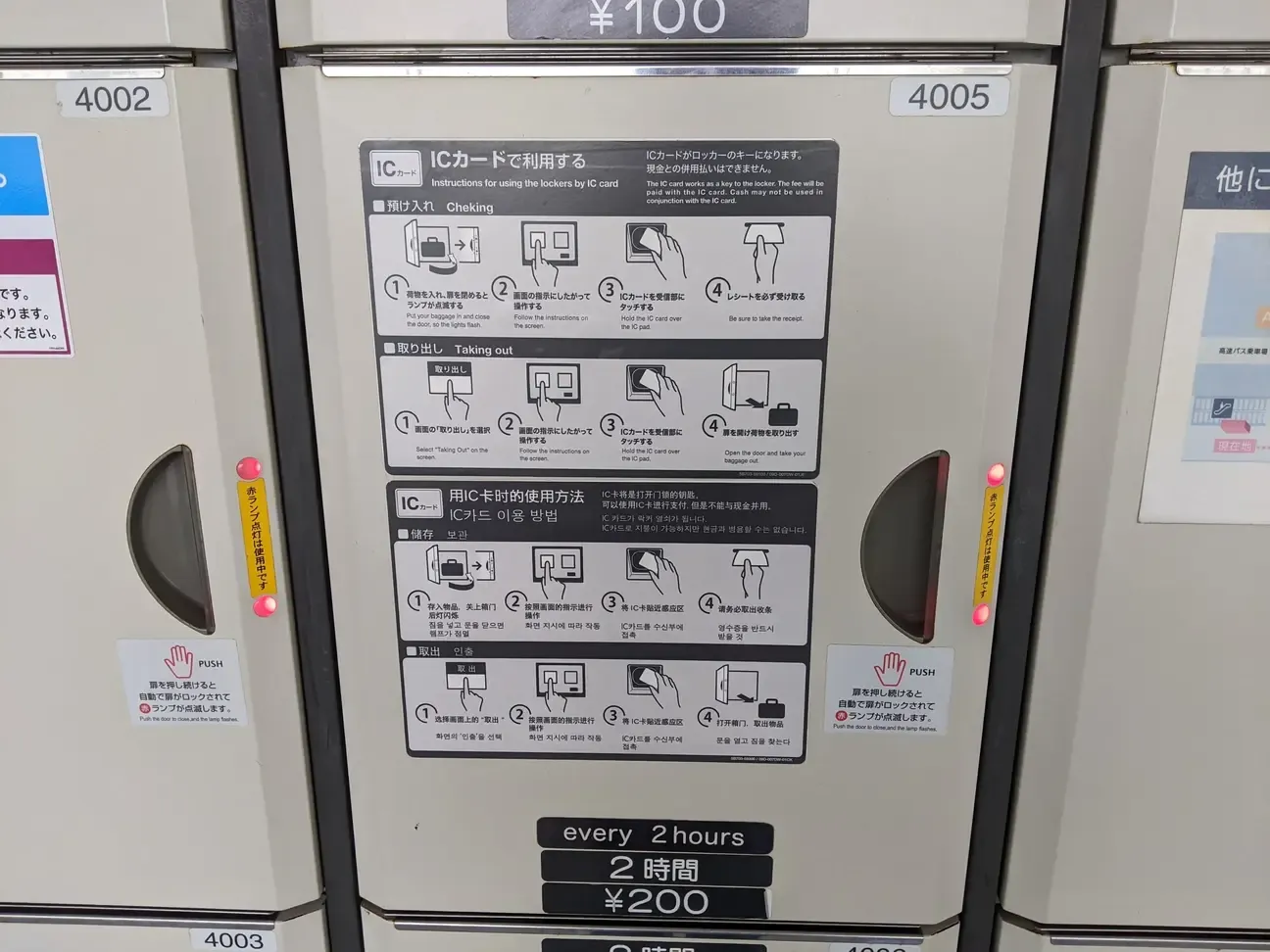 2026年】新宿駅の荷物預かり所空き状況＆コインロッカーまとめ - ecbo cloak