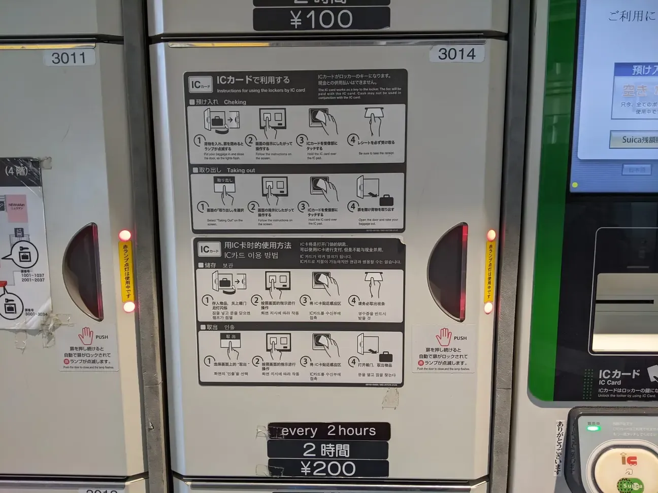 2025年】新宿三丁目駅の荷物預かり所空き状況＆コインロッカー