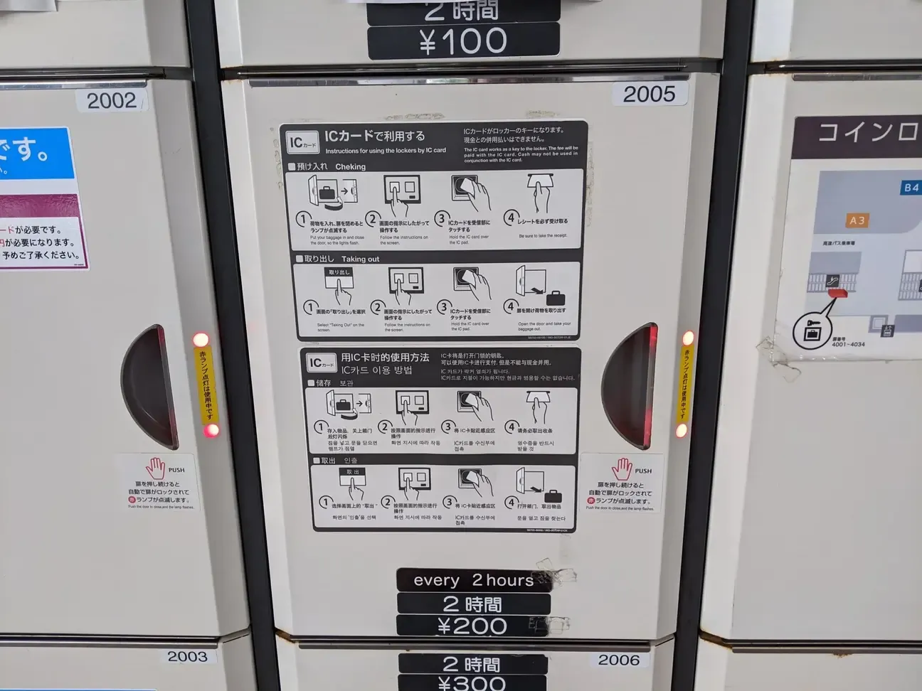 2026年】新宿三丁目駅の荷物預かり所空き状況＆コインロッカーまとめ - ecbo cloak