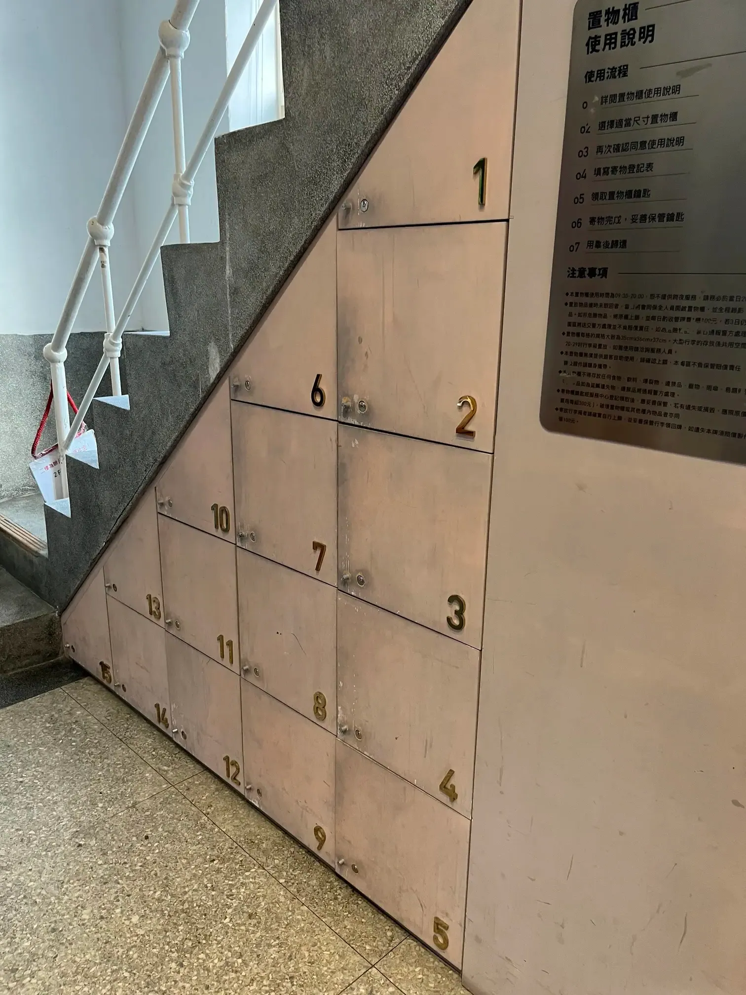 2025] 華山1914文化創意產業園區行李寄存可用性和投幣式儲物櫃