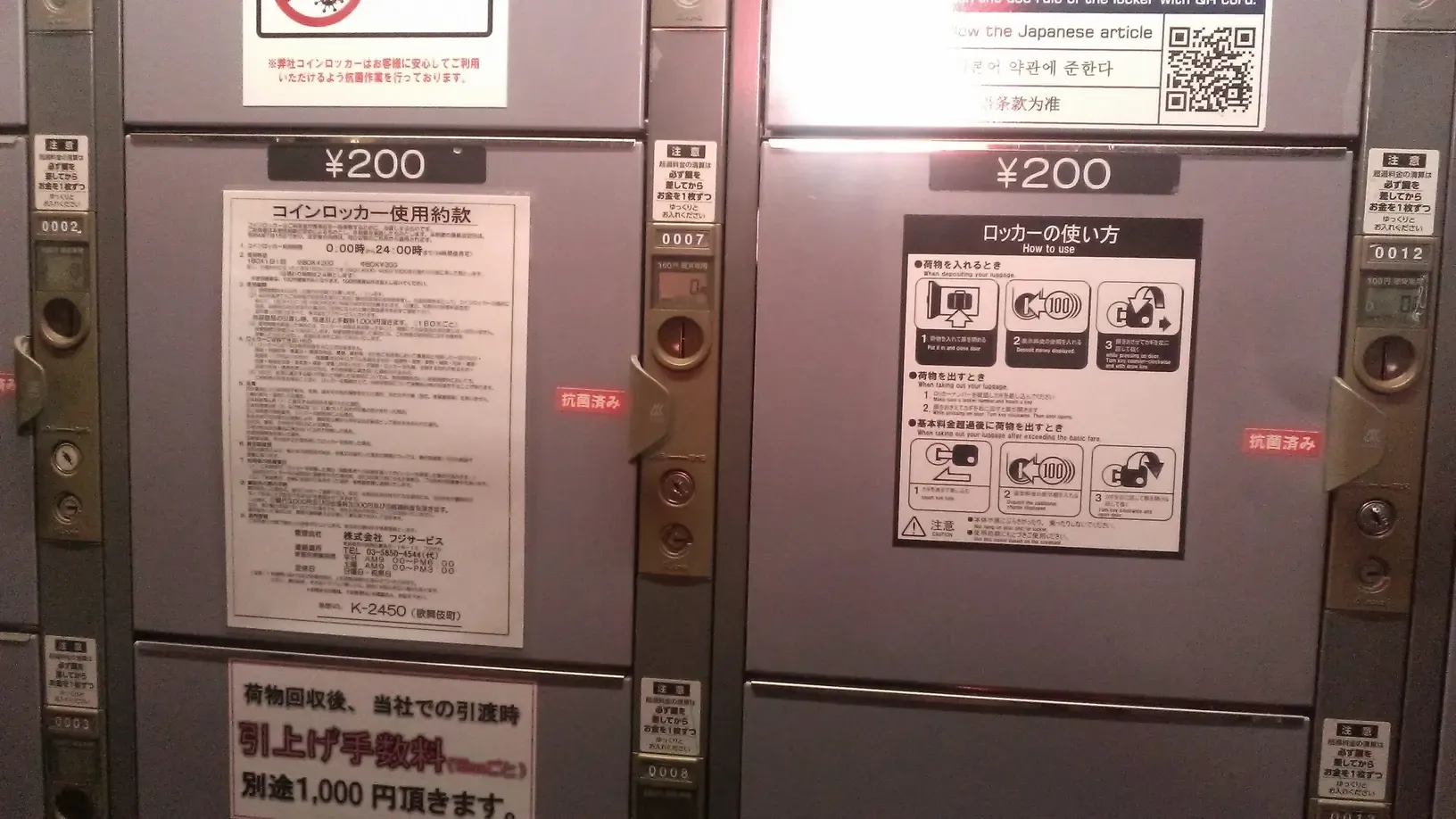 2025年】東新宿駅の荷物預かり所空き状況＆コインロッカーまとめ