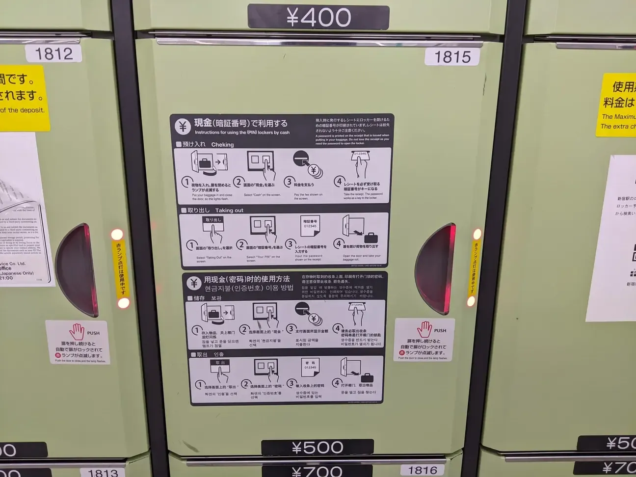 2025年】新宿BLAZEの荷物預かり所空き状況＆コインロッカー