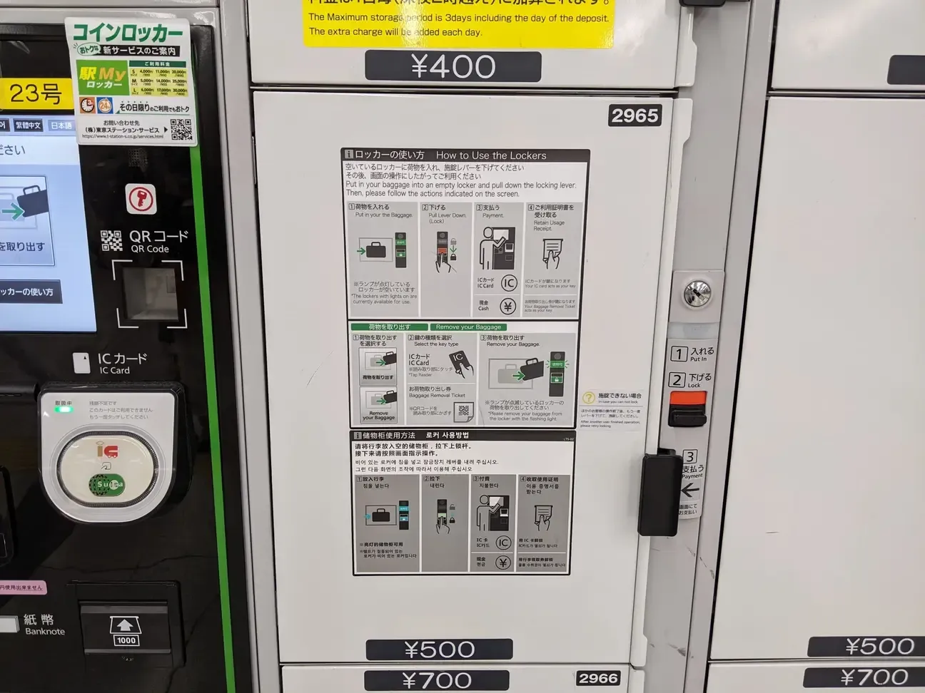 2025年】新宿BLAZEの荷物預かり所空き状況＆コインロッカー