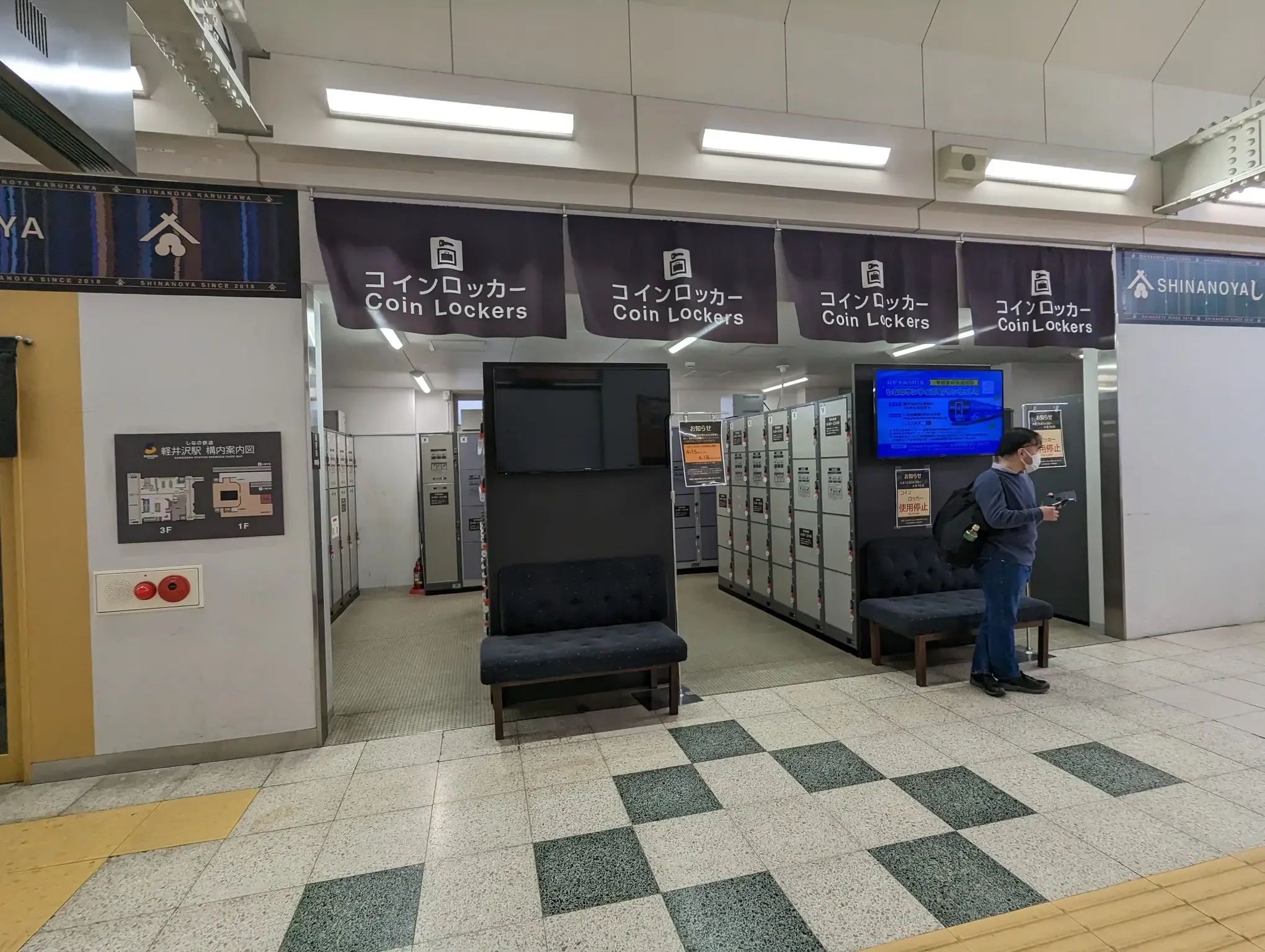 軽井沢 駅 コインロッカー スーツ ケース