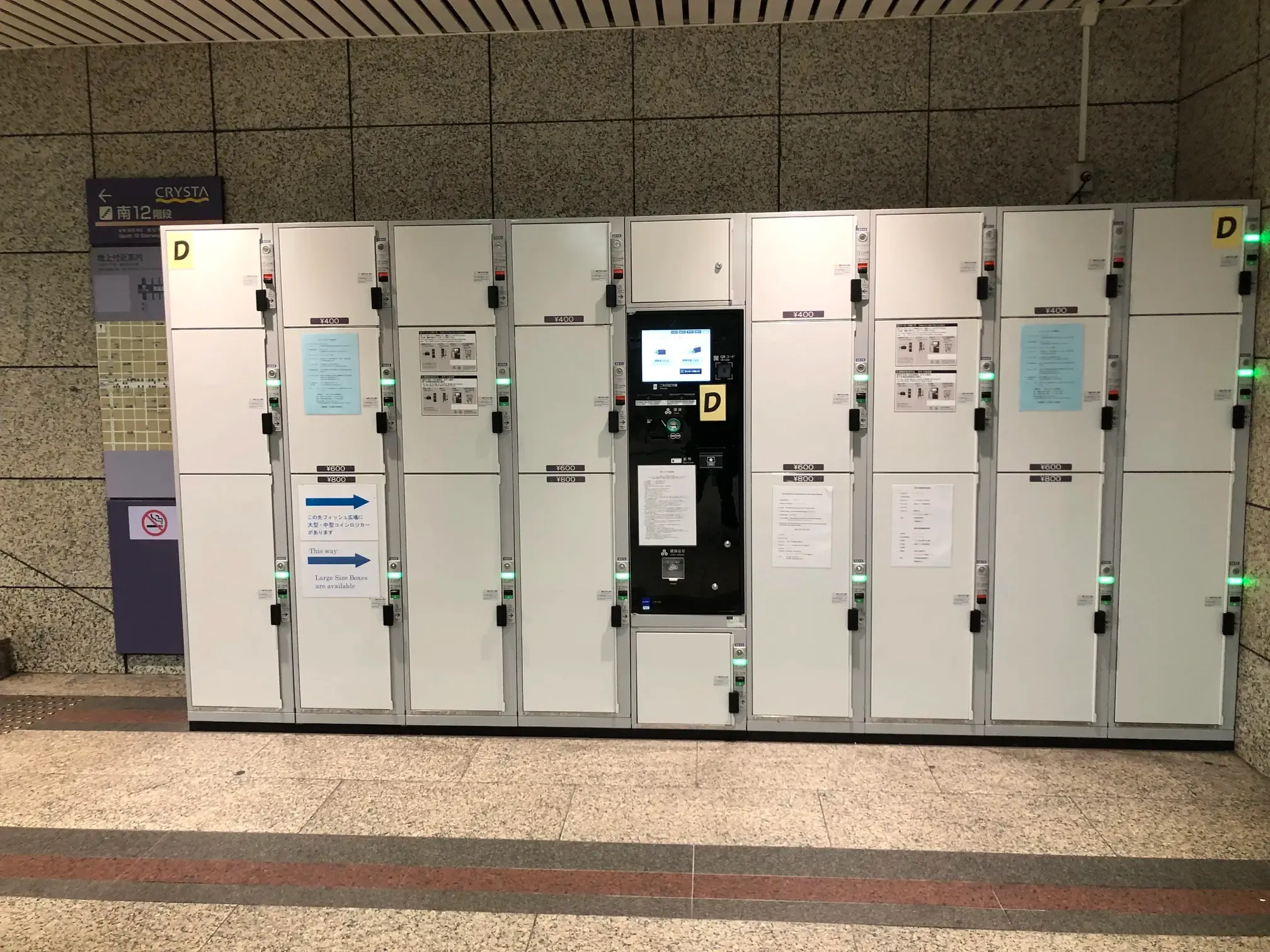 心斎橋 駅 コインロッカー