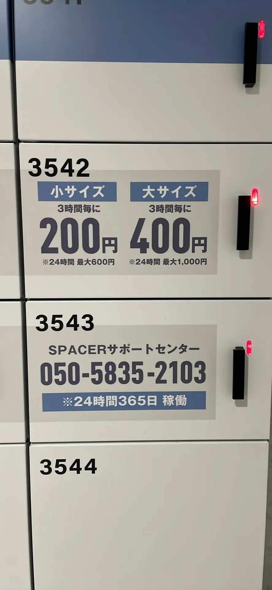 博多 駅 コインロッカー