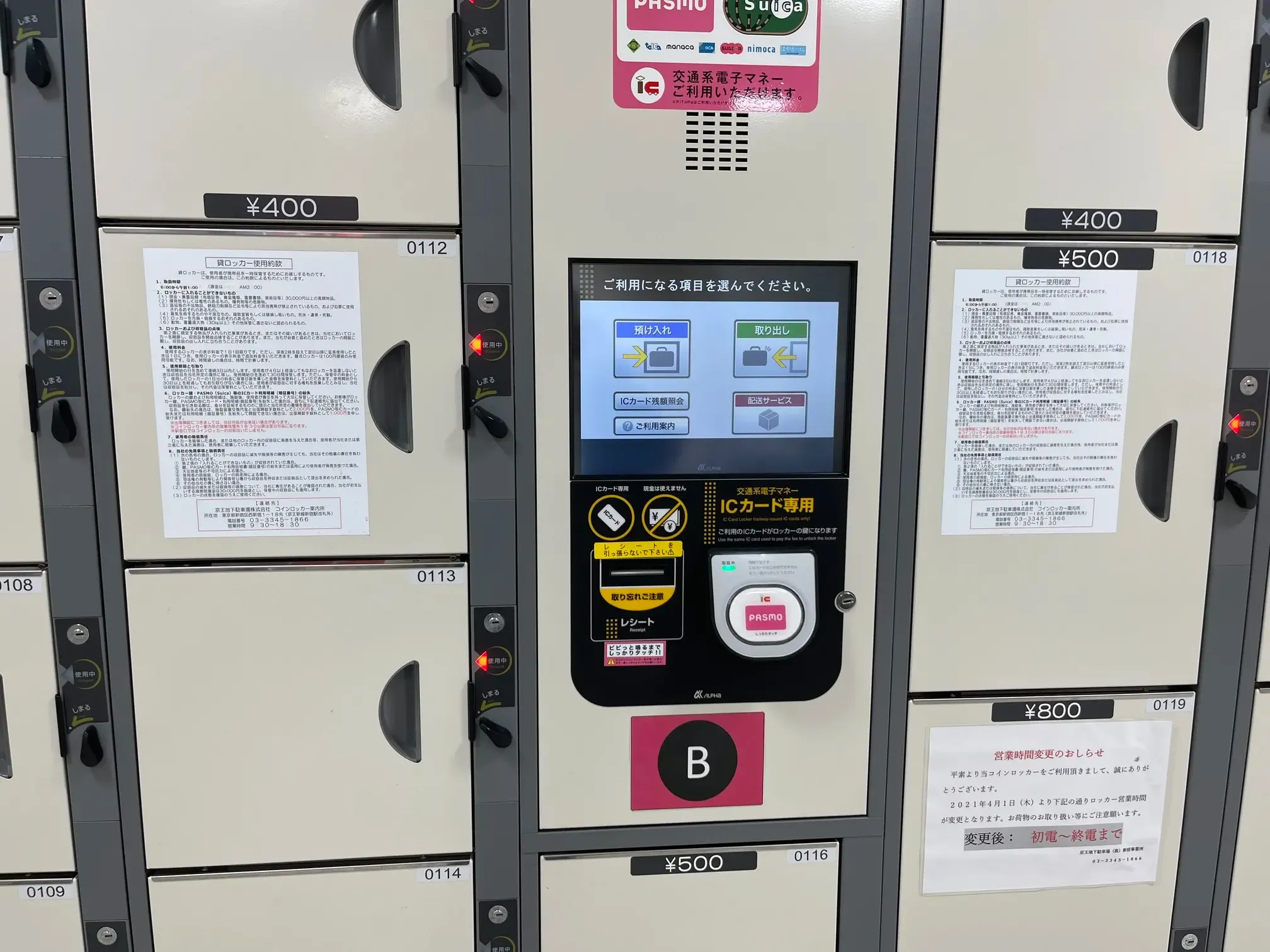 Shimoyoshida sta. Luggage lockers - 下吉田駅から徒歩0分 忠霊塔へ行くときにとても便利なコインロッカー