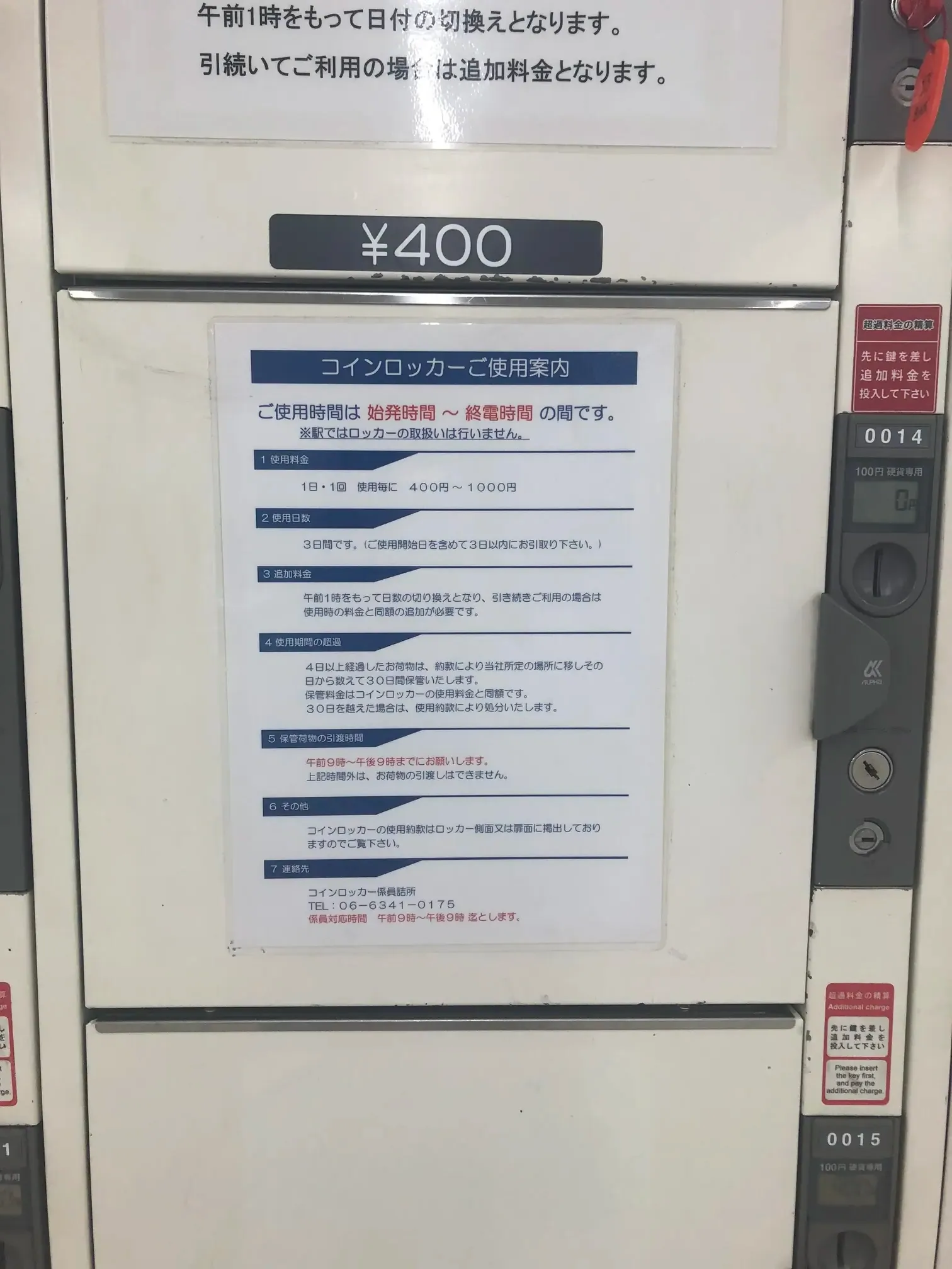 2026年】大正駅の荷物預かり所空き状況＆コインロッカーまとめ - ecbo cloak