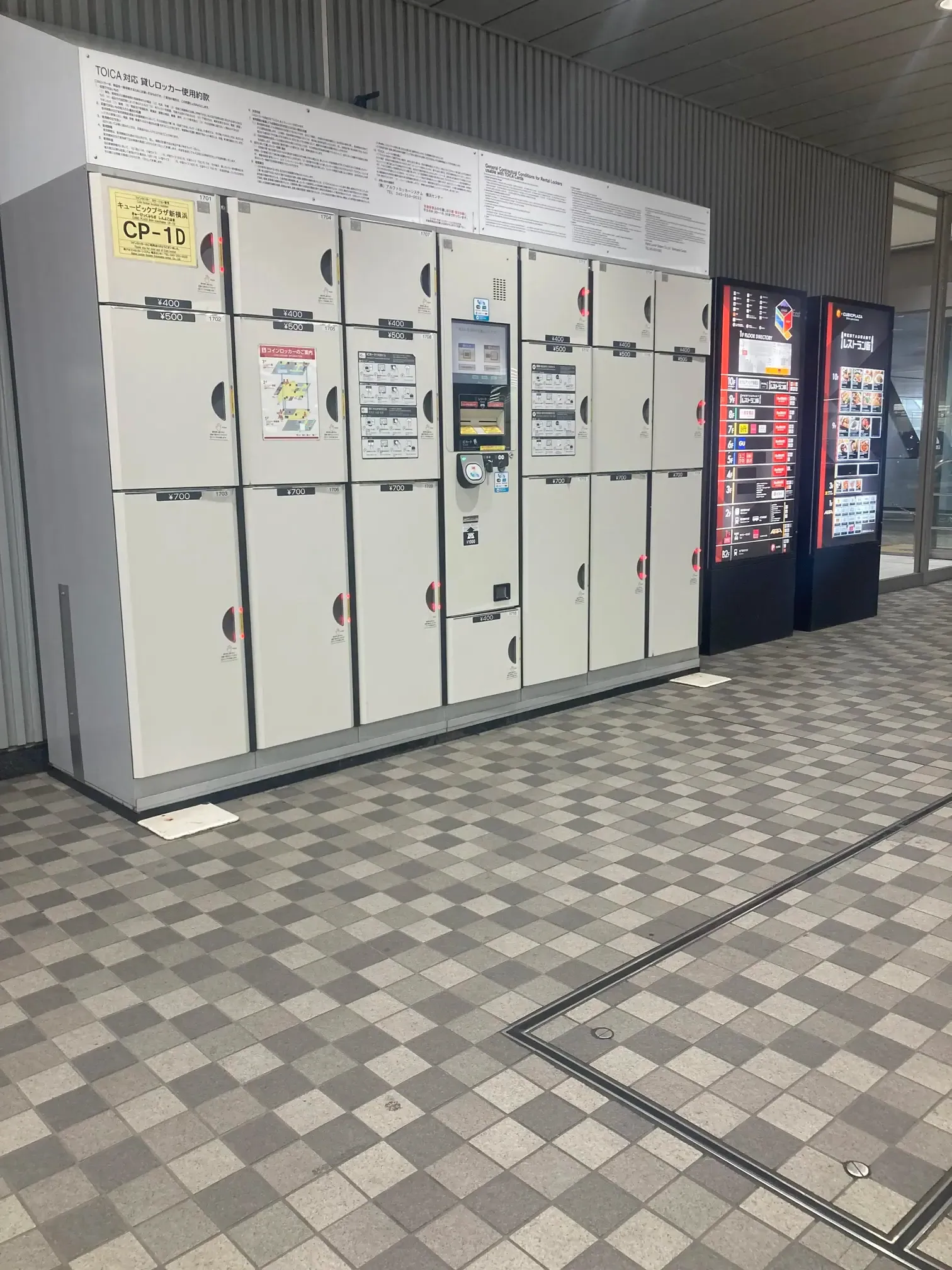 新横浜 コインロッカー スーツ ストア ケース