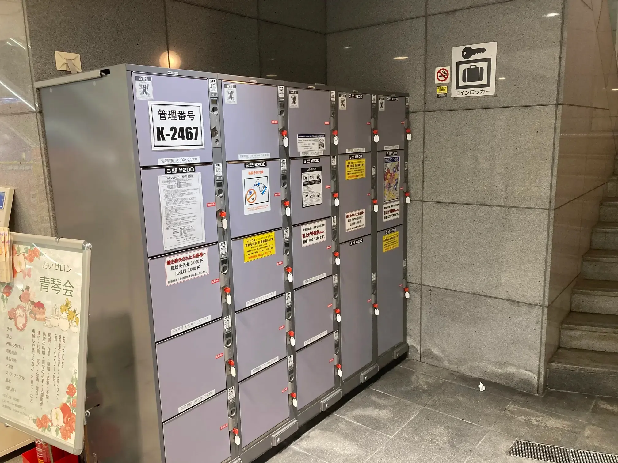 ロッカー停 Sakura-dori Line（near East Gate） | luggage Locker Guide