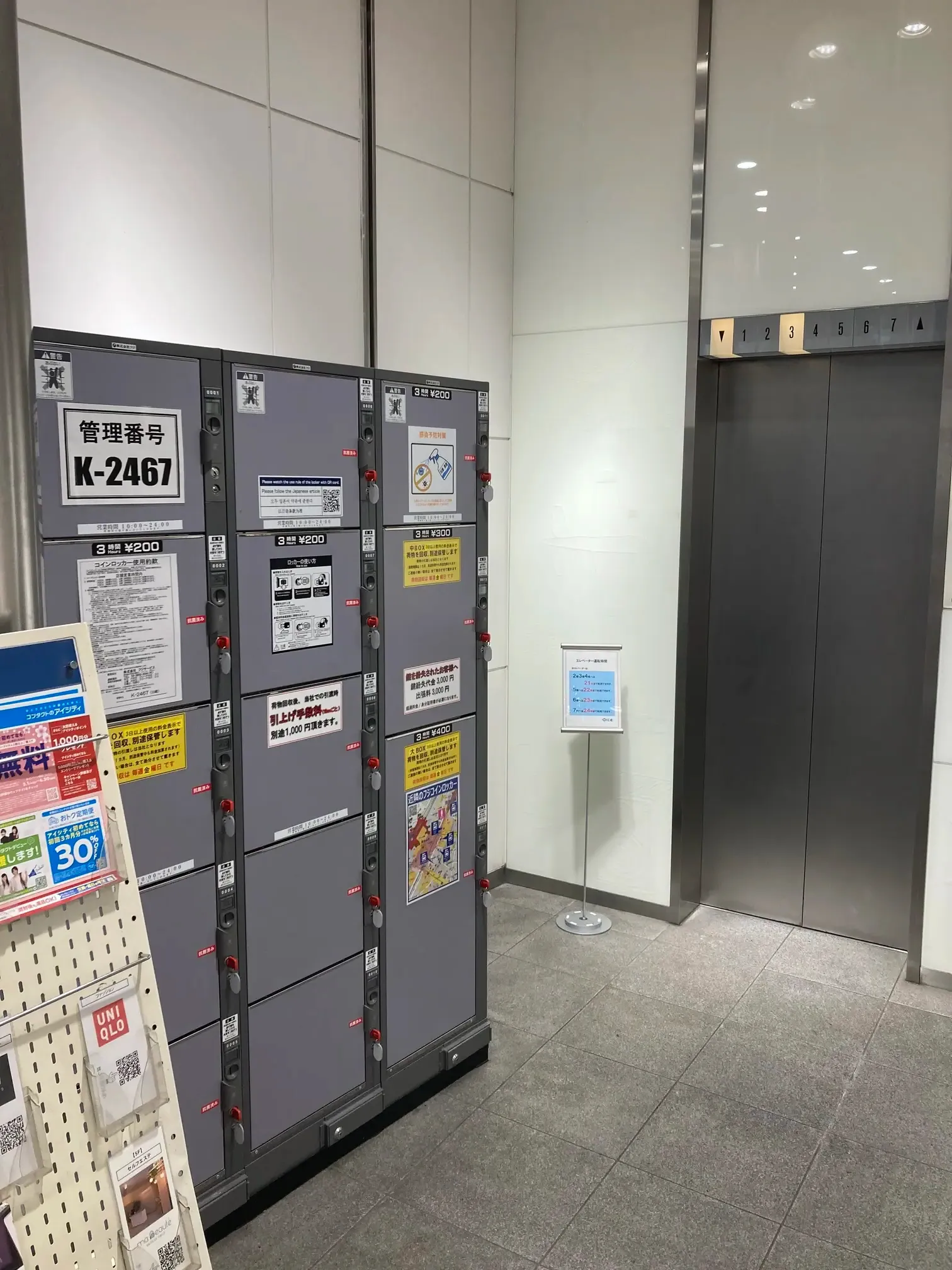 2025年】京急川崎駅の荷物預かり所空き状況&コインロッカー 2025年】京急川崎駅の荷物預かり所空き状況&コインロッカー