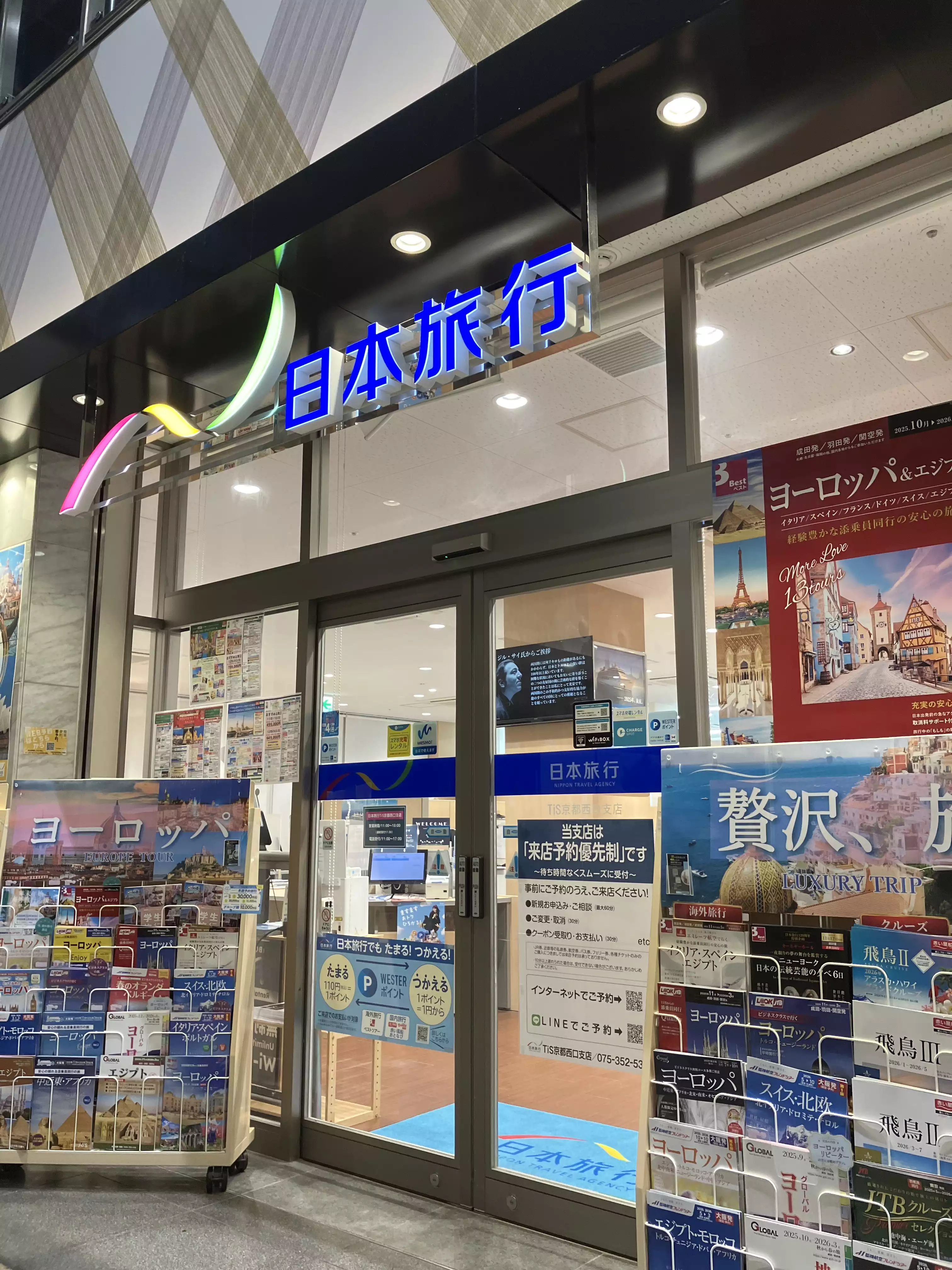 2026] 京都水族館行李寄存可用性和投幣式儲物櫃總結- ecbo cloak