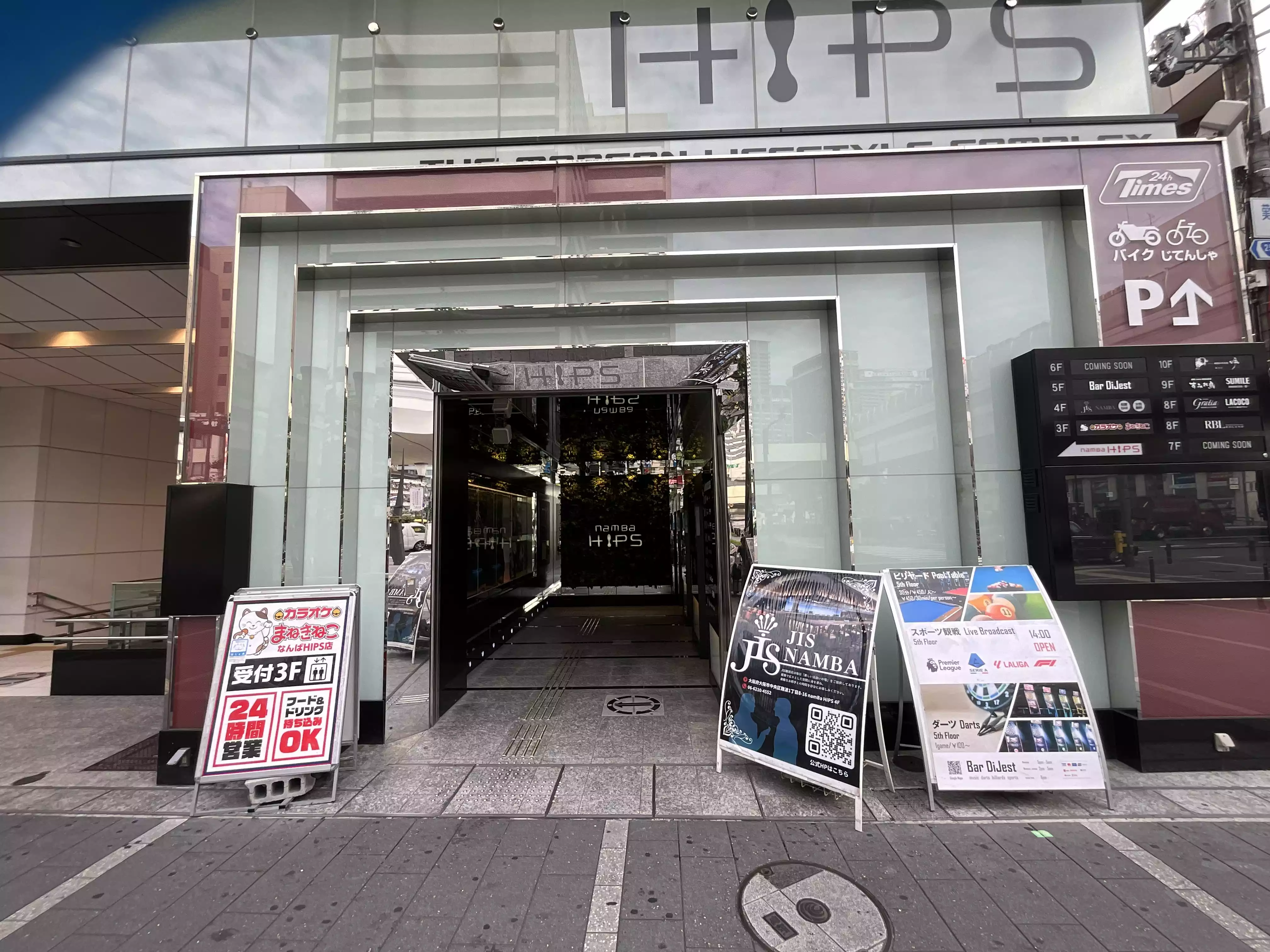 カラオケ まねきねこ なんば hips 店