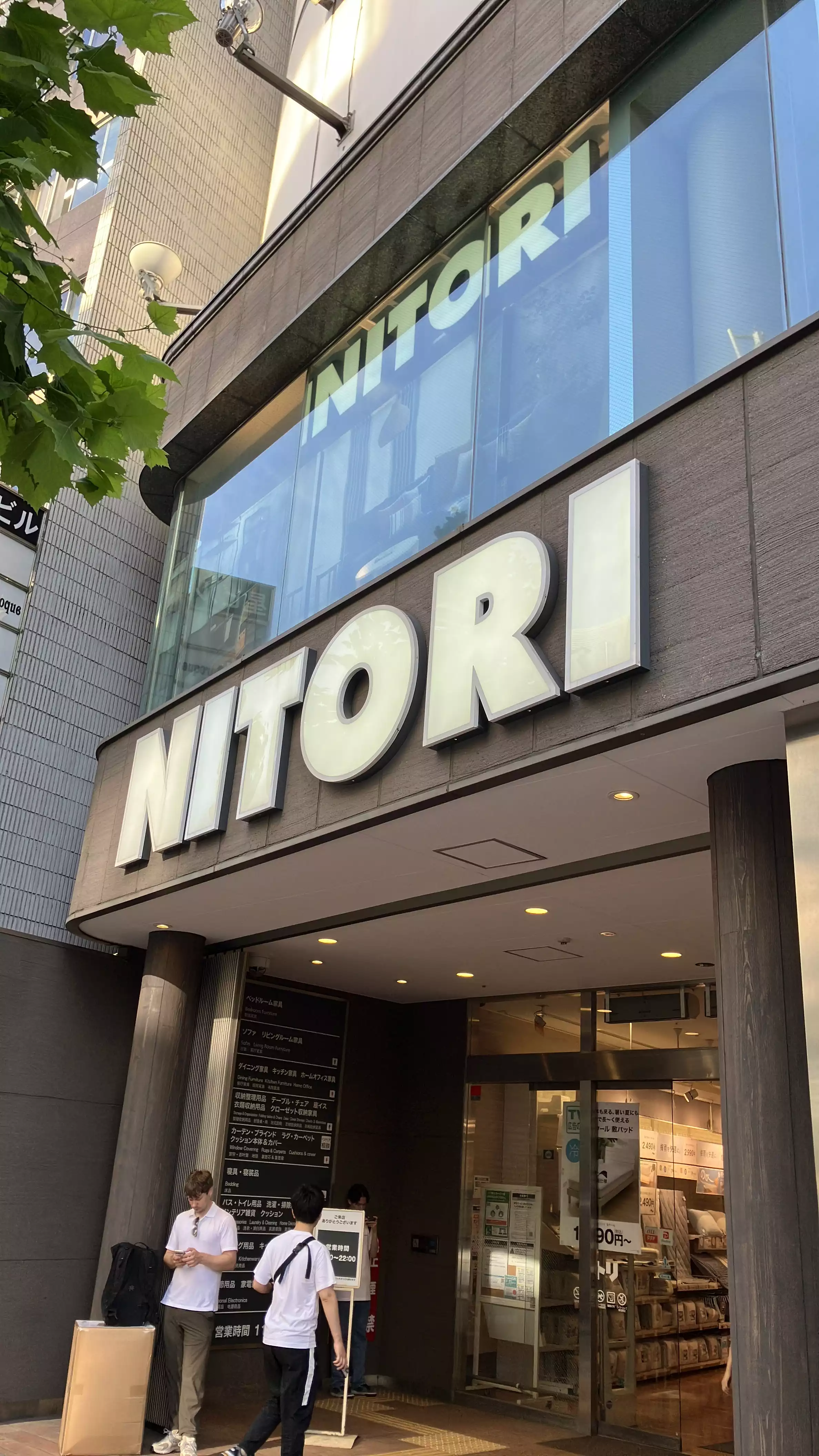 ニトリ 渋谷 公園 通り 店