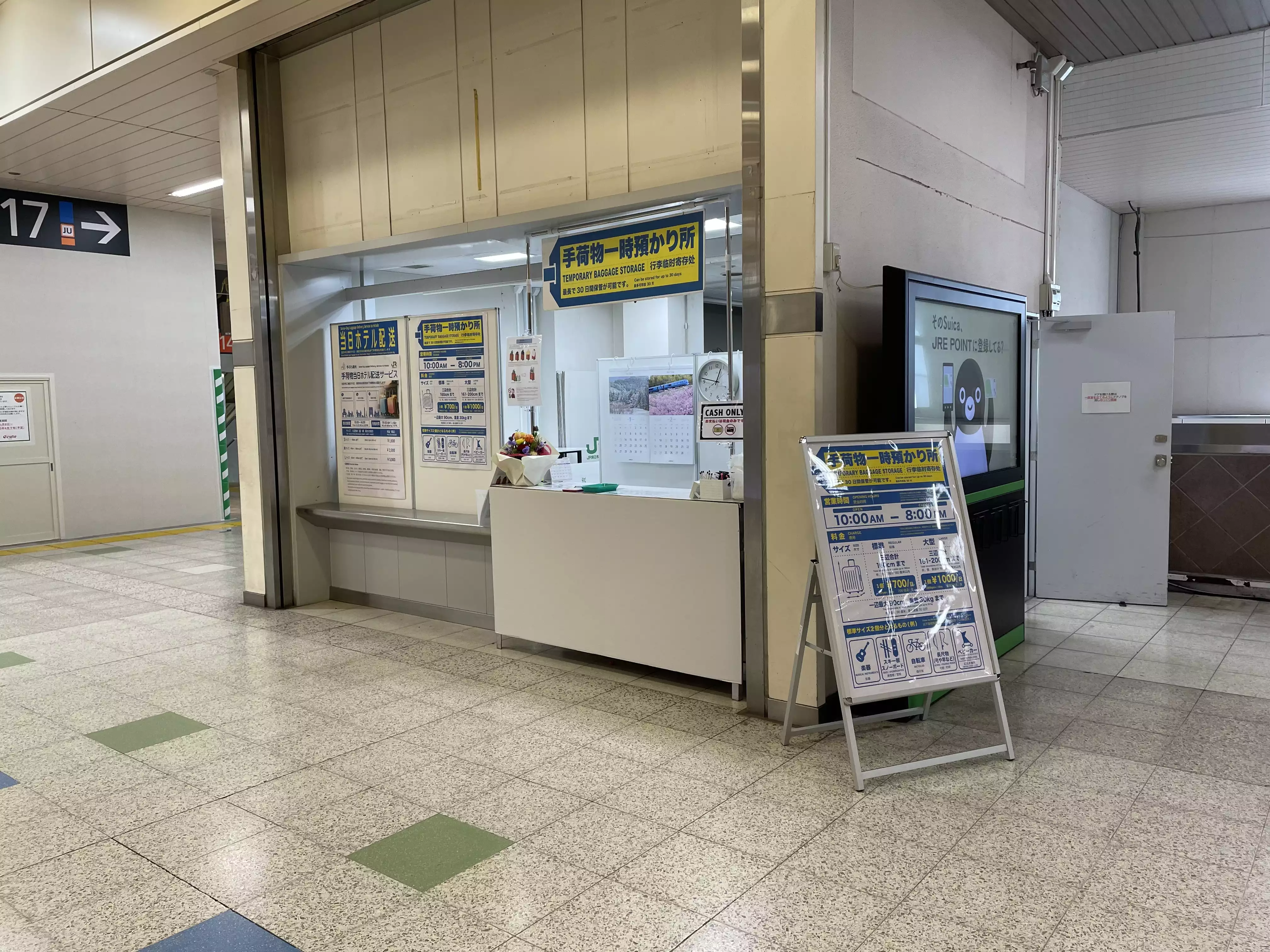ueno station coin locker