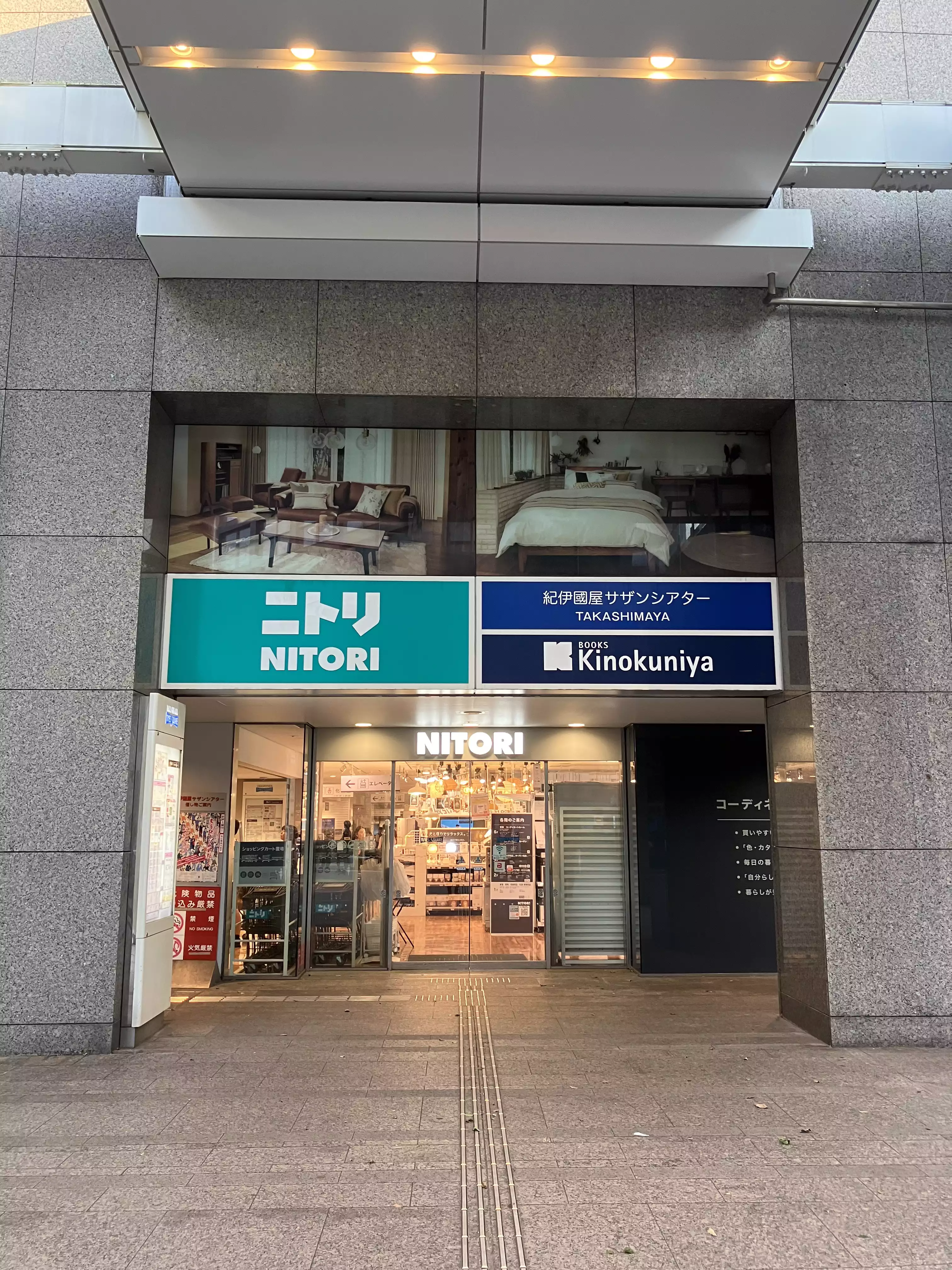ニトリ 新宿 タカシマヤ タイムズ スクエア 店