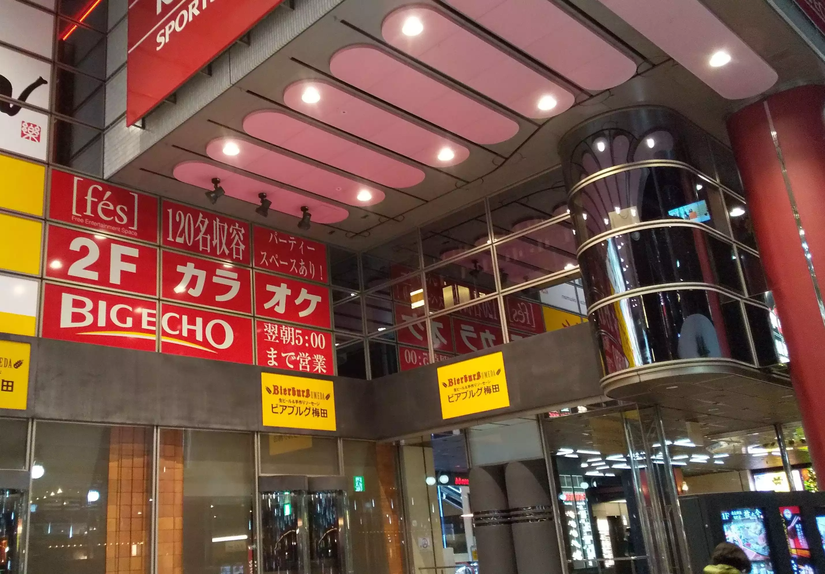 カラオケ ビッグ エコー 梅田 dd ハウス 店