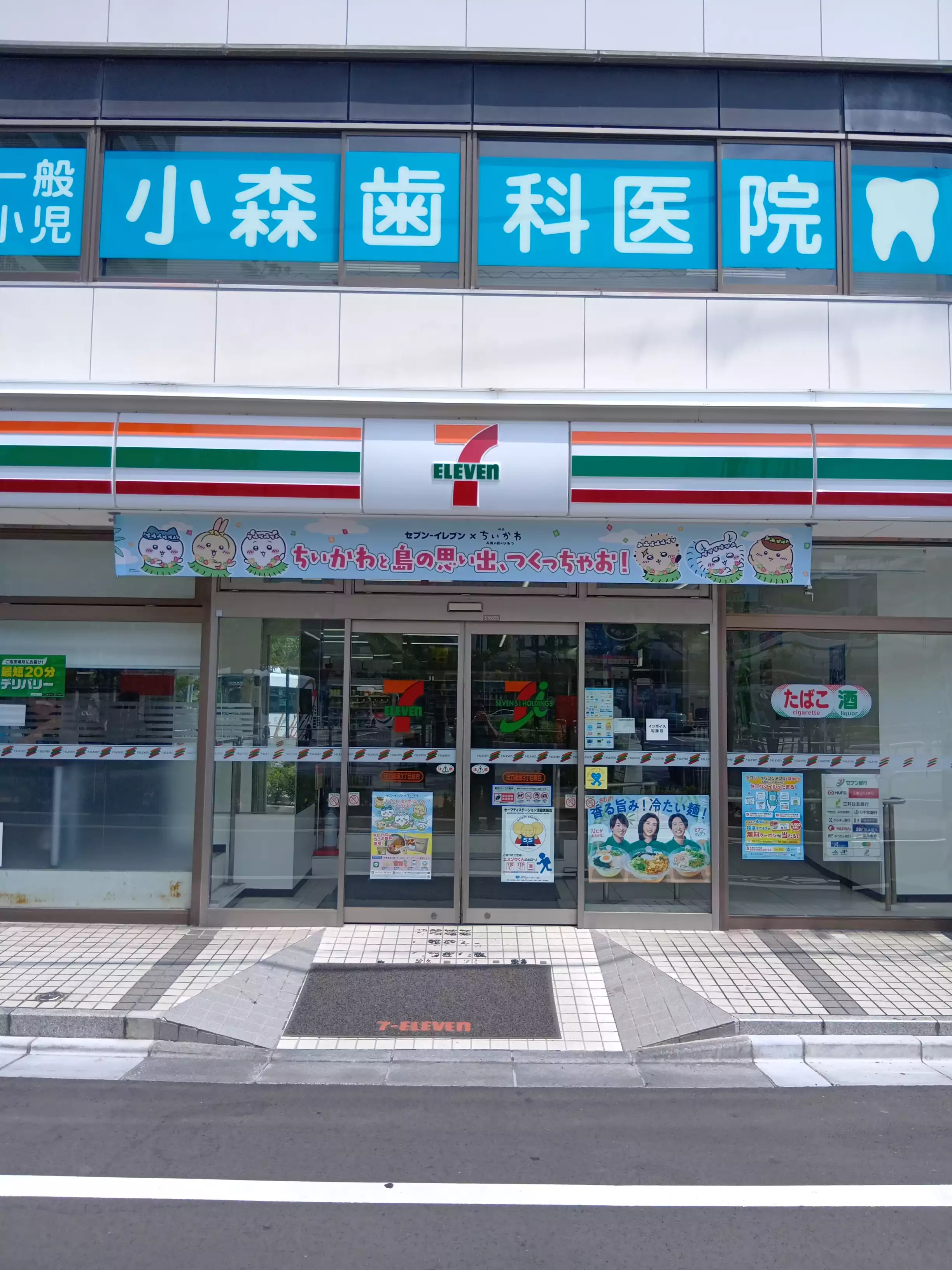 セブン－イレブン足立綾瀬3丁目東の荷物預かり所空き状況 - ecbo cloak