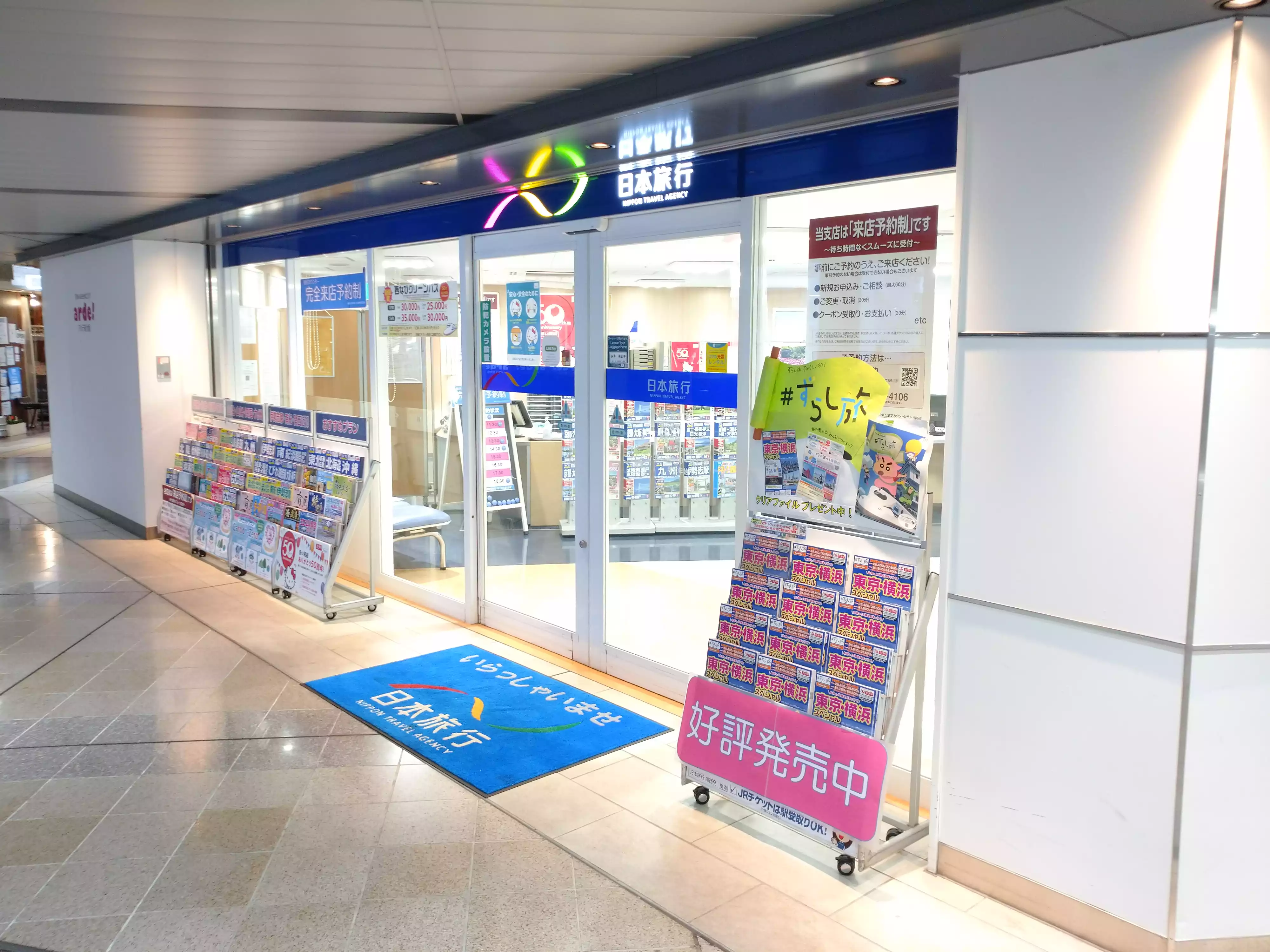 Nippon Travel Agency TiS Shinosaka行李寄存處空位查詢與預約 - ecbo