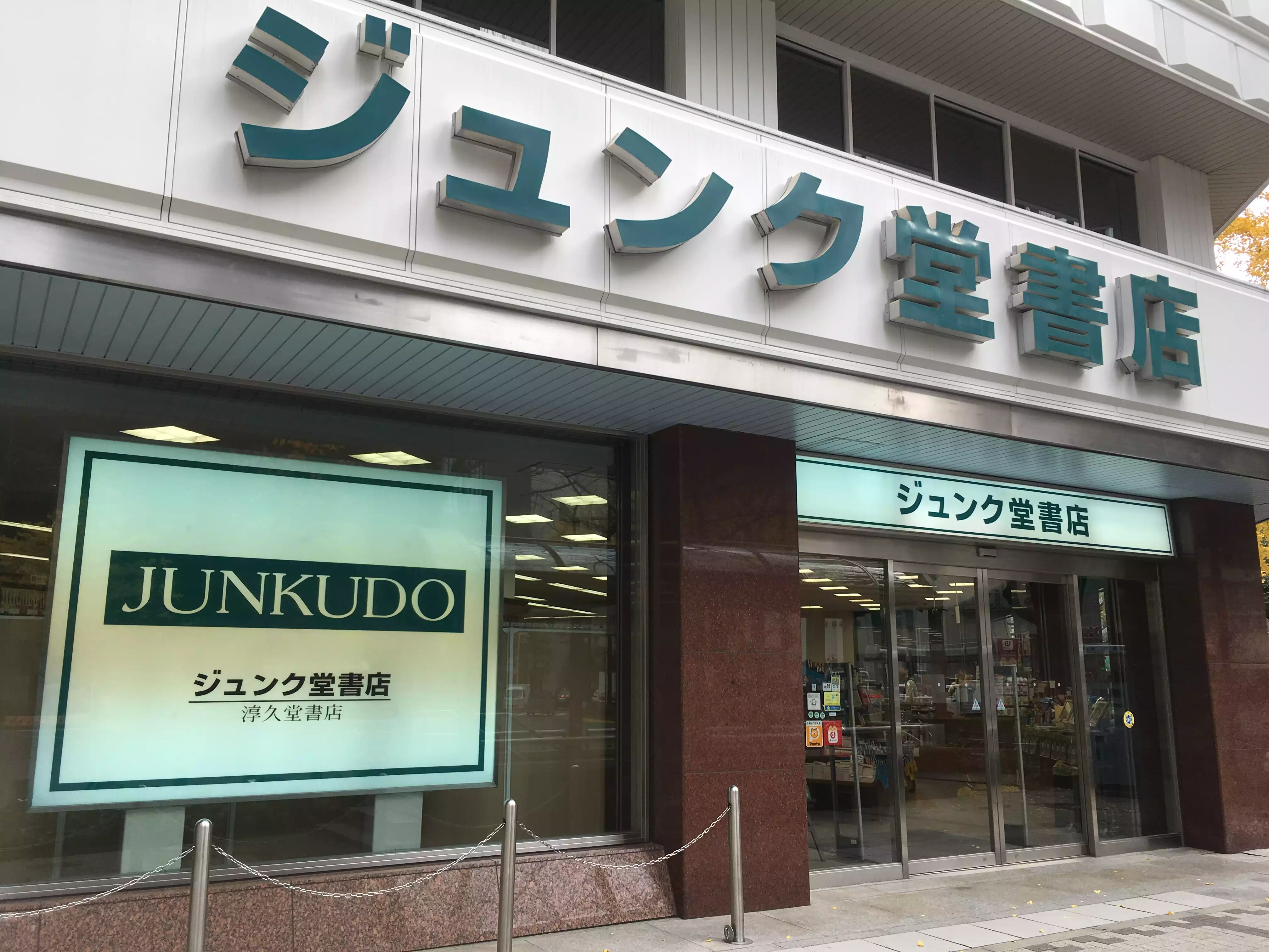 ジュンク 堂 書店 名古屋 店